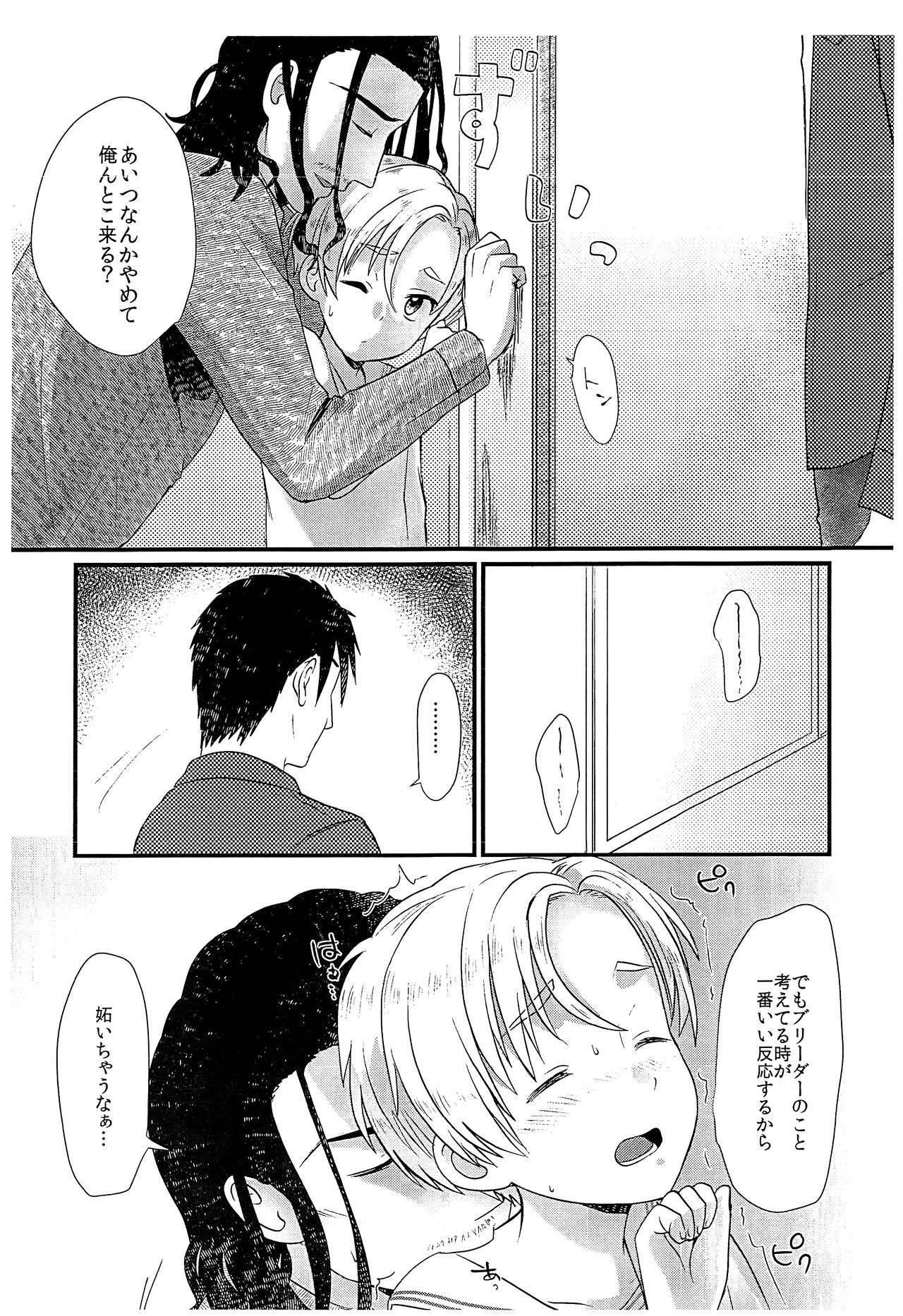 (C93) [Ziploc (やまちゃん)] ペットショップ5