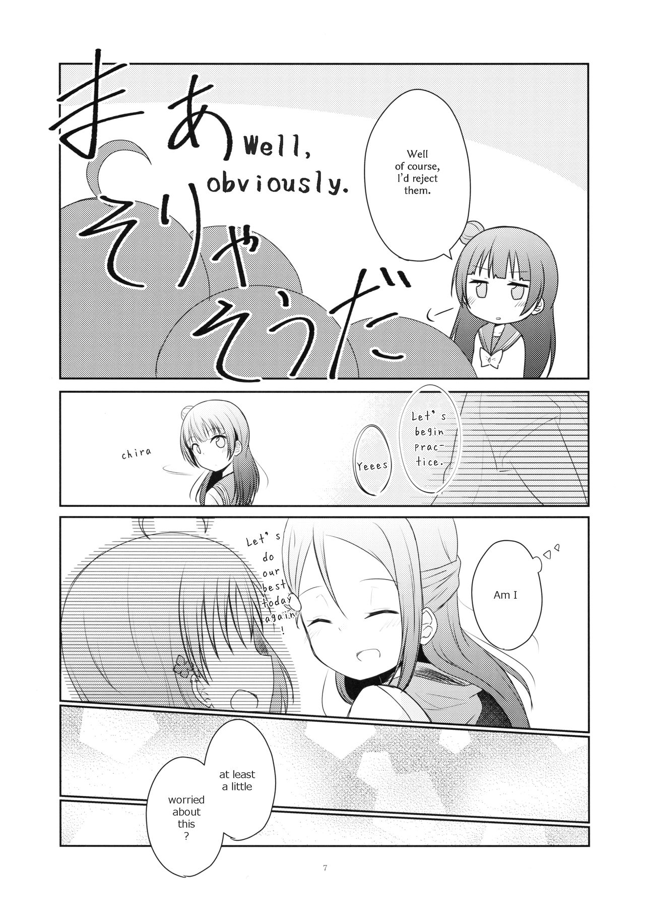 (C92) [てりやき茶房 (伊久間さつき)] 天使になんかならなくても (ラブライブ! サンシャイン!!) [英訳]