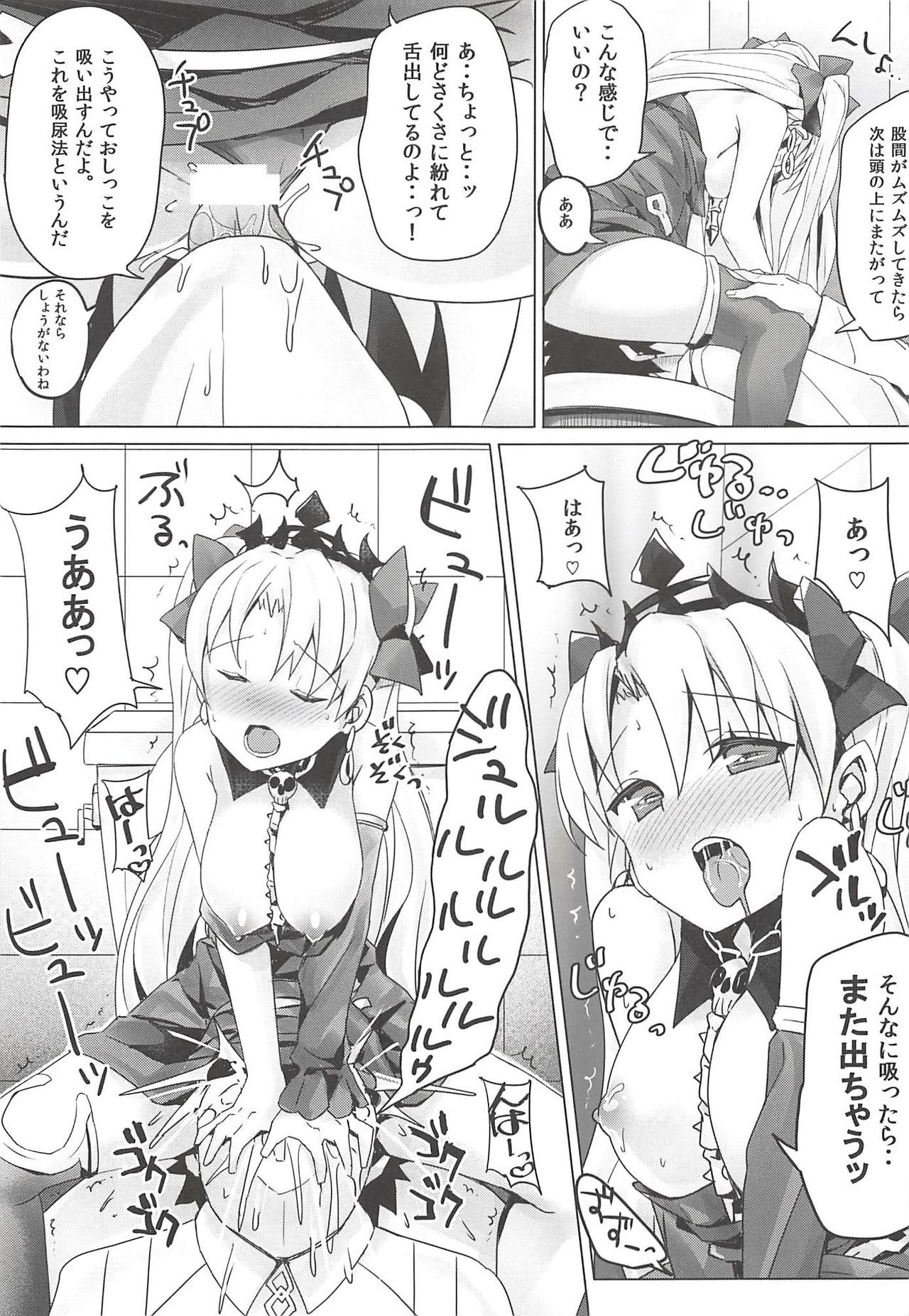 (C94) [ぶんぼにあん (ぶんぼん)] トイレのやり方を知らないエレシュキガルちゃん (Fate/Grand Order)
