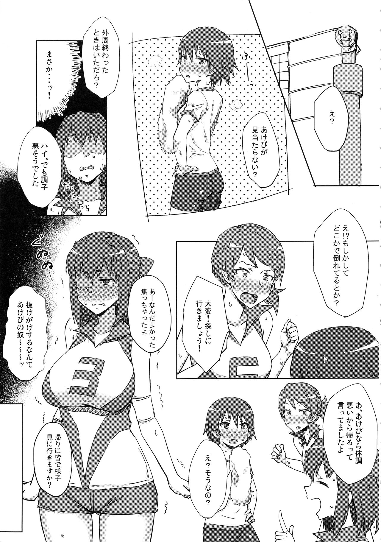 (C94) [ごむはち (ゴム)] 男を知った戦車娘総集編 (ガールズ＆パンツァー)