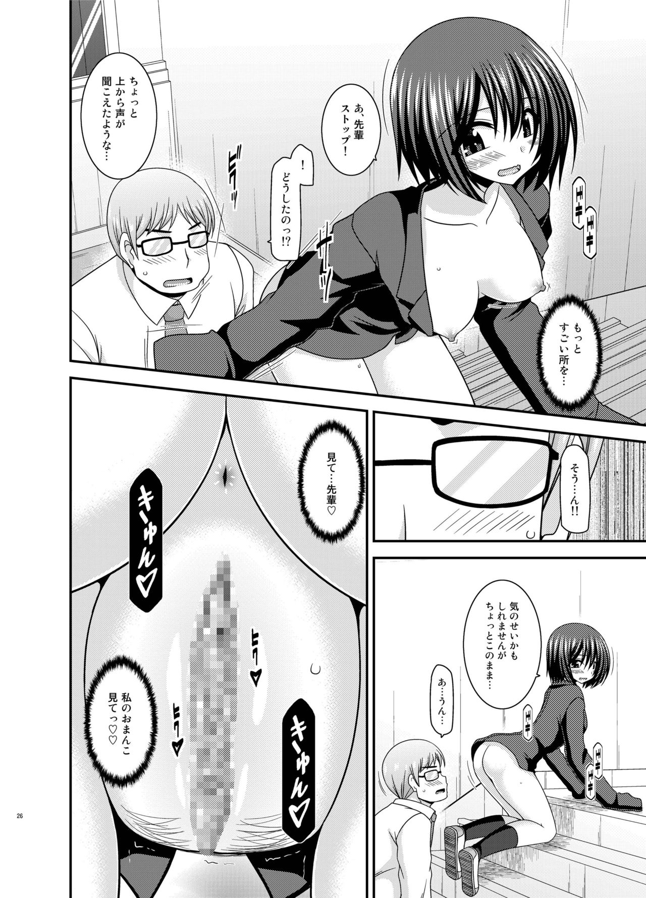 [valssu (茶琉)] 水島さんは露出症。3 [DL版]