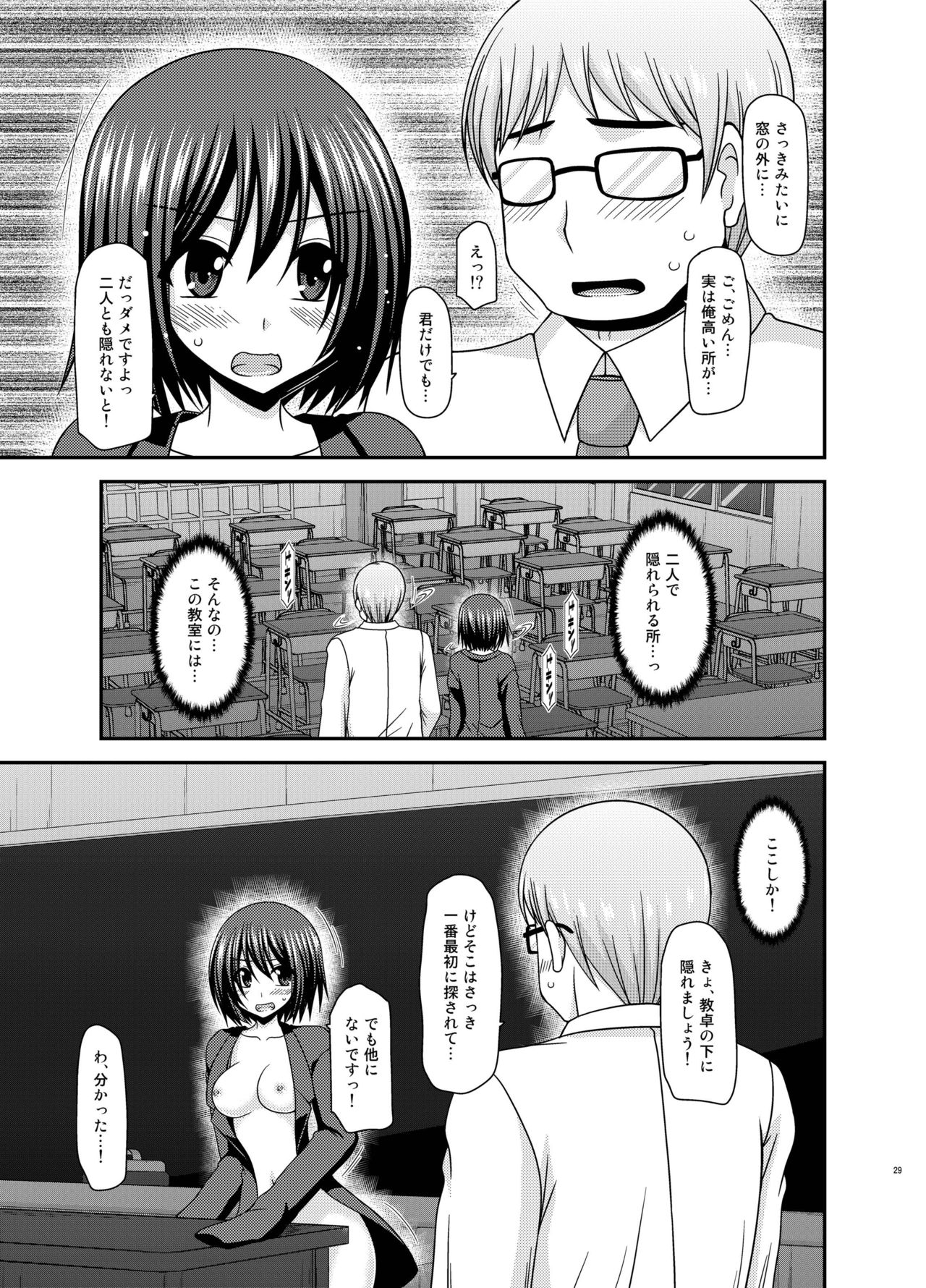 [valssu (茶琉)] 水島さんは露出症。3 [DL版]
