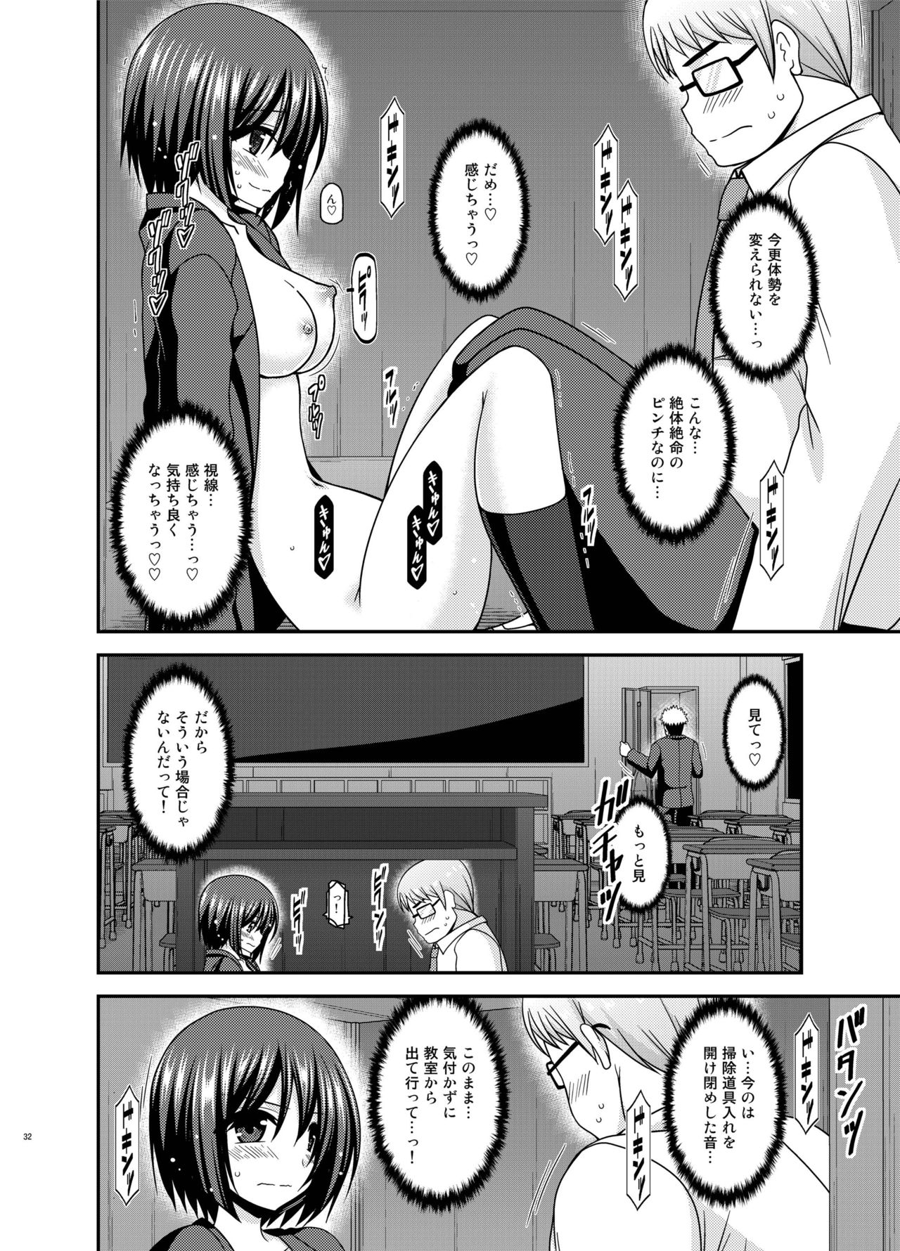[valssu (茶琉)] 水島さんは露出症。3 [DL版]