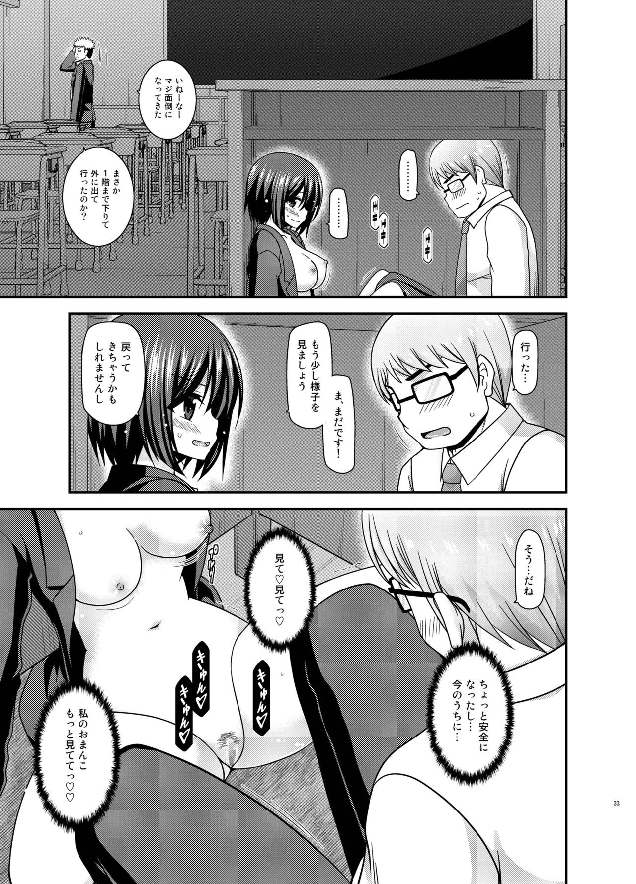 [valssu (茶琉)] 水島さんは露出症。3 [DL版]