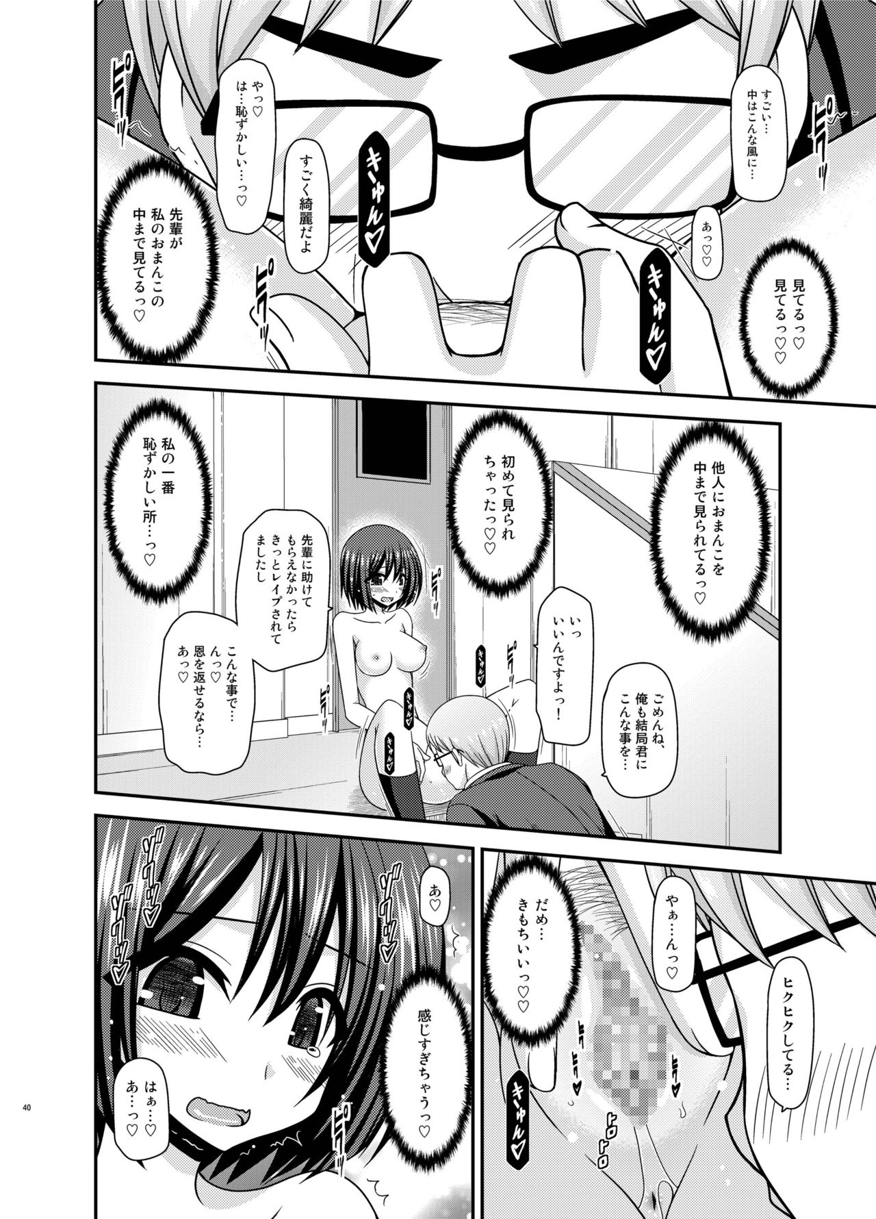 [valssu (茶琉)] 水島さんは露出症。3 [DL版]