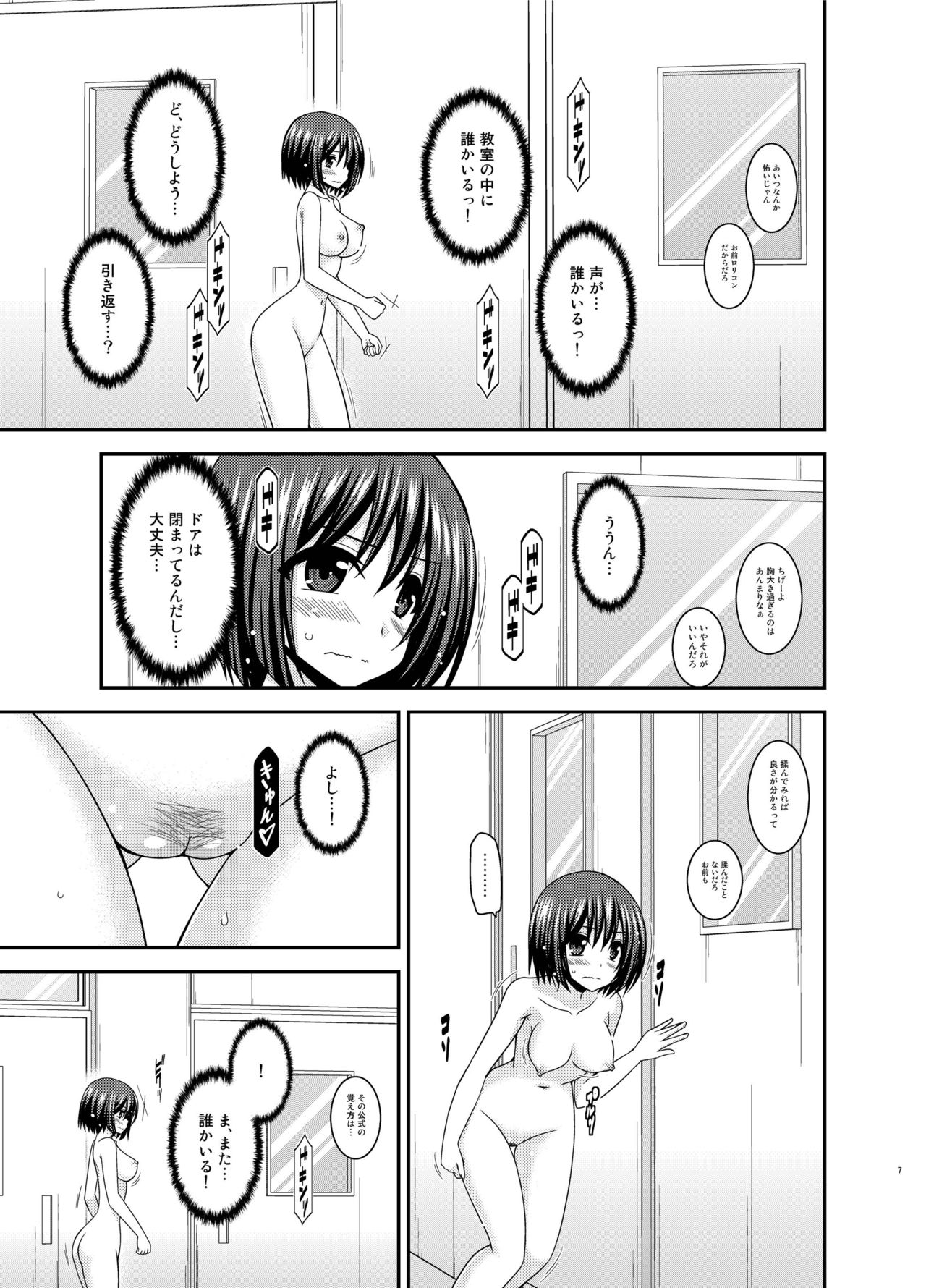 [valssu (茶琉)] 水島さんは露出症。3 [DL版]