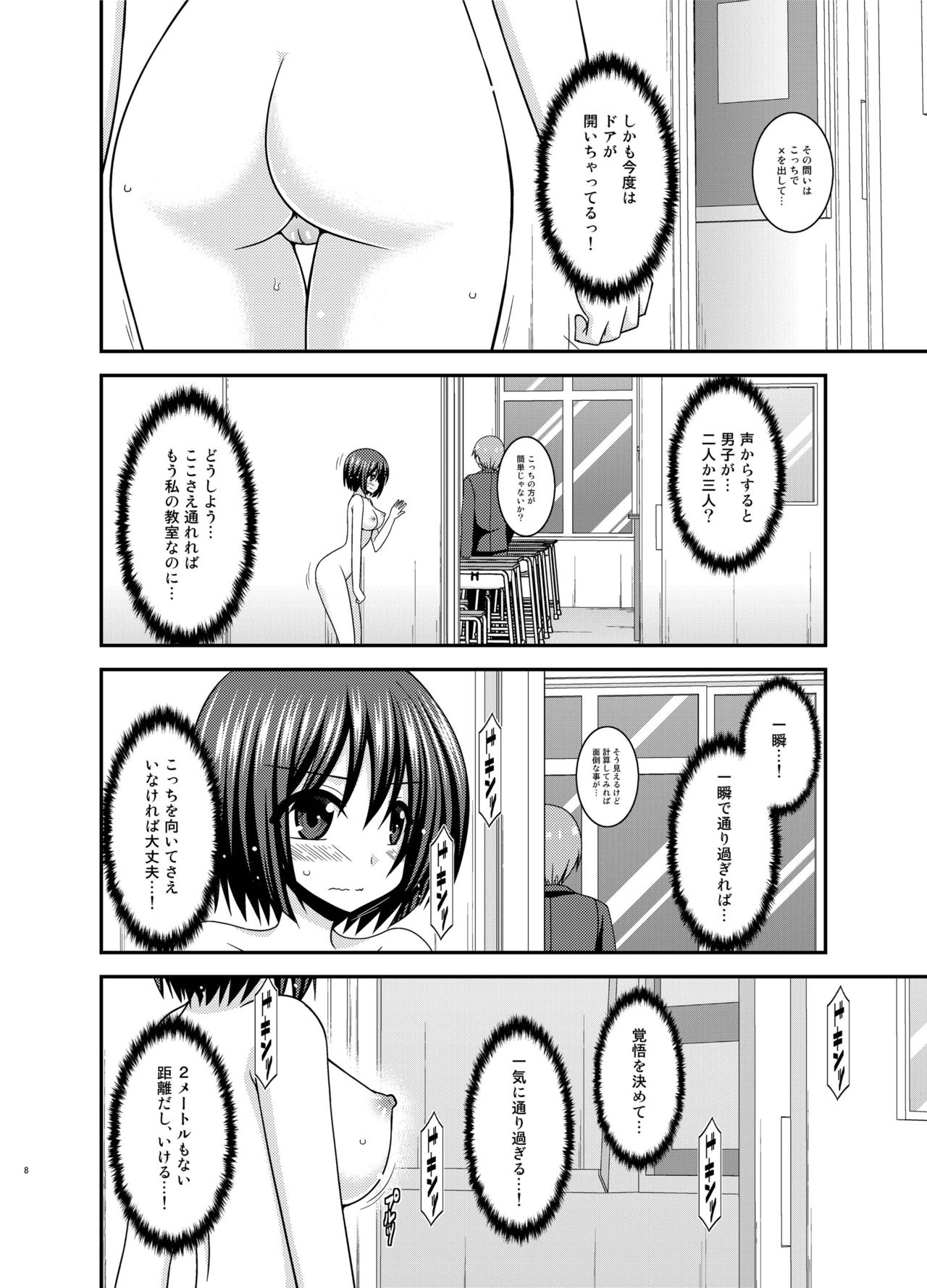 [valssu (茶琉)] 水島さんは露出症。3 [DL版]