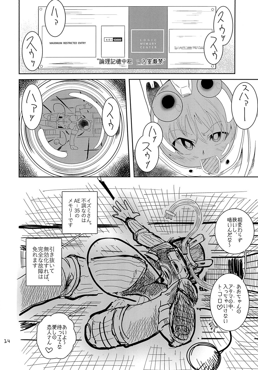 [コダマノ惑星 (コダマサノブ)] イズミちゃんオディティ! [DL版]