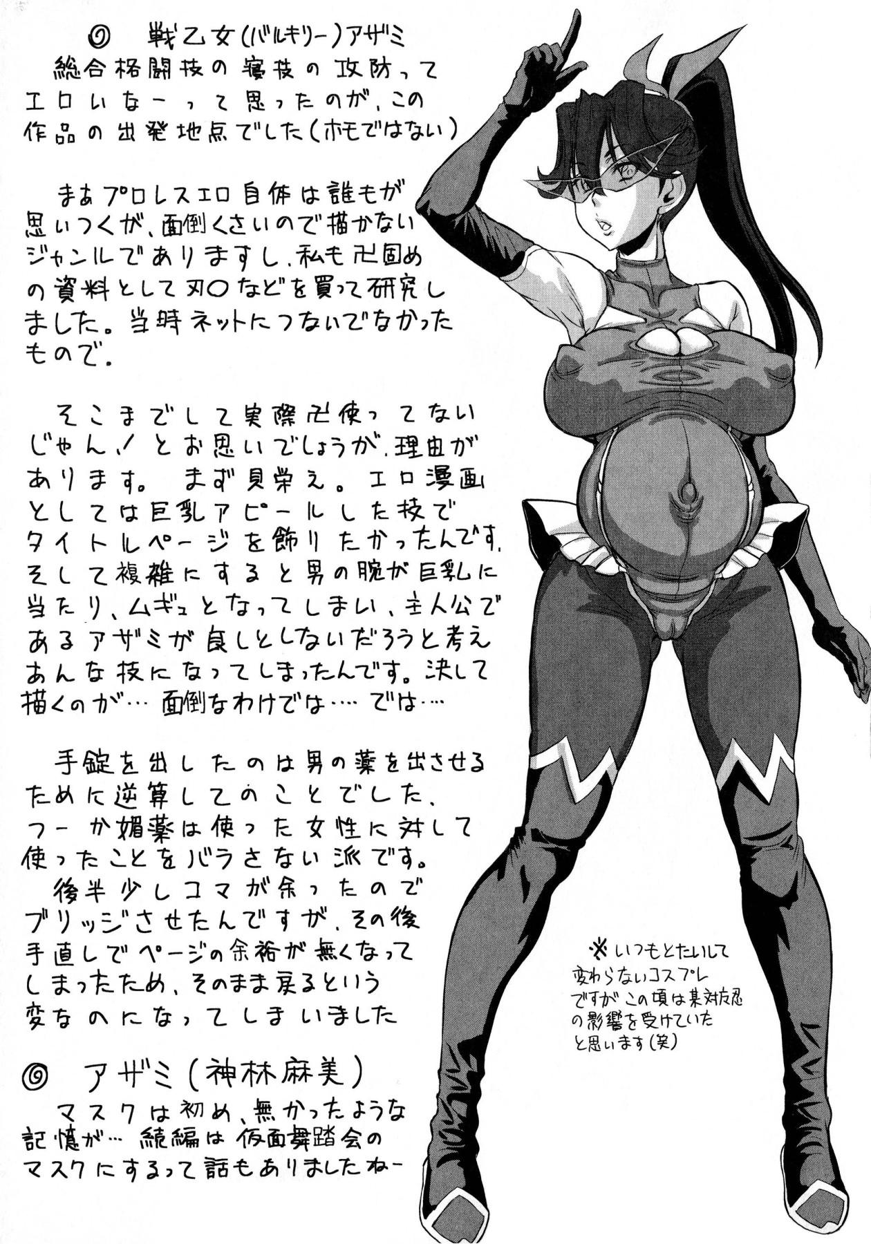 [マイノリティ] ネガティブ 哉子先生 第1-6話 [英訳]
