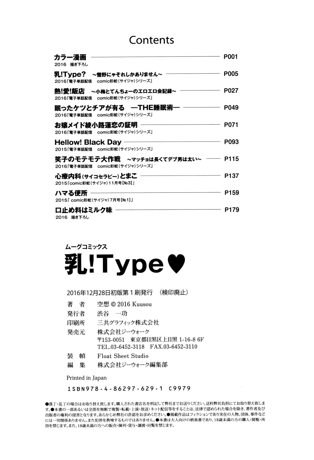 [空想] 乳! Type ♥ [英訳]