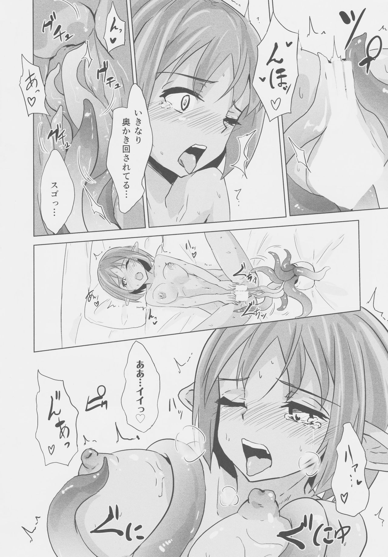 (C94) [SaiSonS (ヤウツロ)] 褐触 9.5