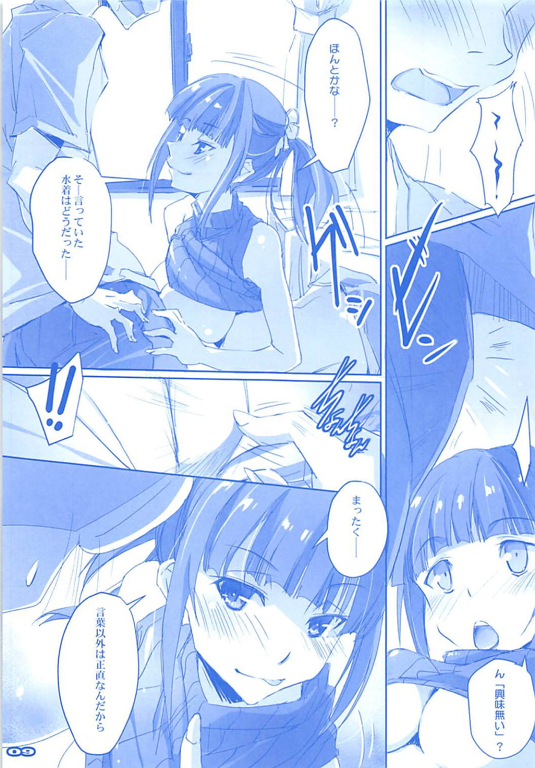 (C94) [流石堂 (流ひょうご)] たわわなチアちゃん (月曜日のたわわ)