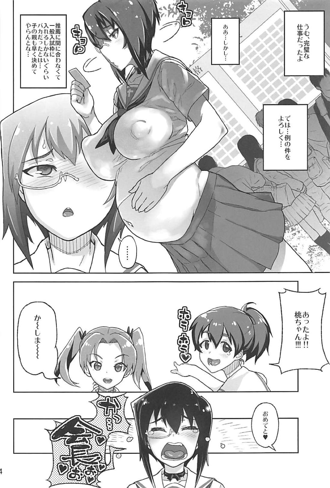 (C94) [くろほんやさん (山下クロヲ)] 砲手としてはクソザコだけど、チン砲の扱いだけはとってもじょうずな桃ちゃん♥ (ガールズ&パンツァー)