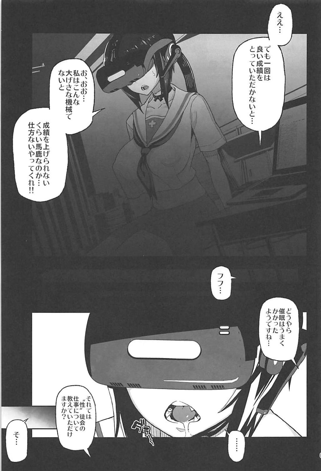 (C94) [くろほんやさん (山下クロヲ)] 砲手としてはクソザコだけど、チン砲の扱いだけはとってもじょうずな桃ちゃん♥ (ガールズ&パンツァー)