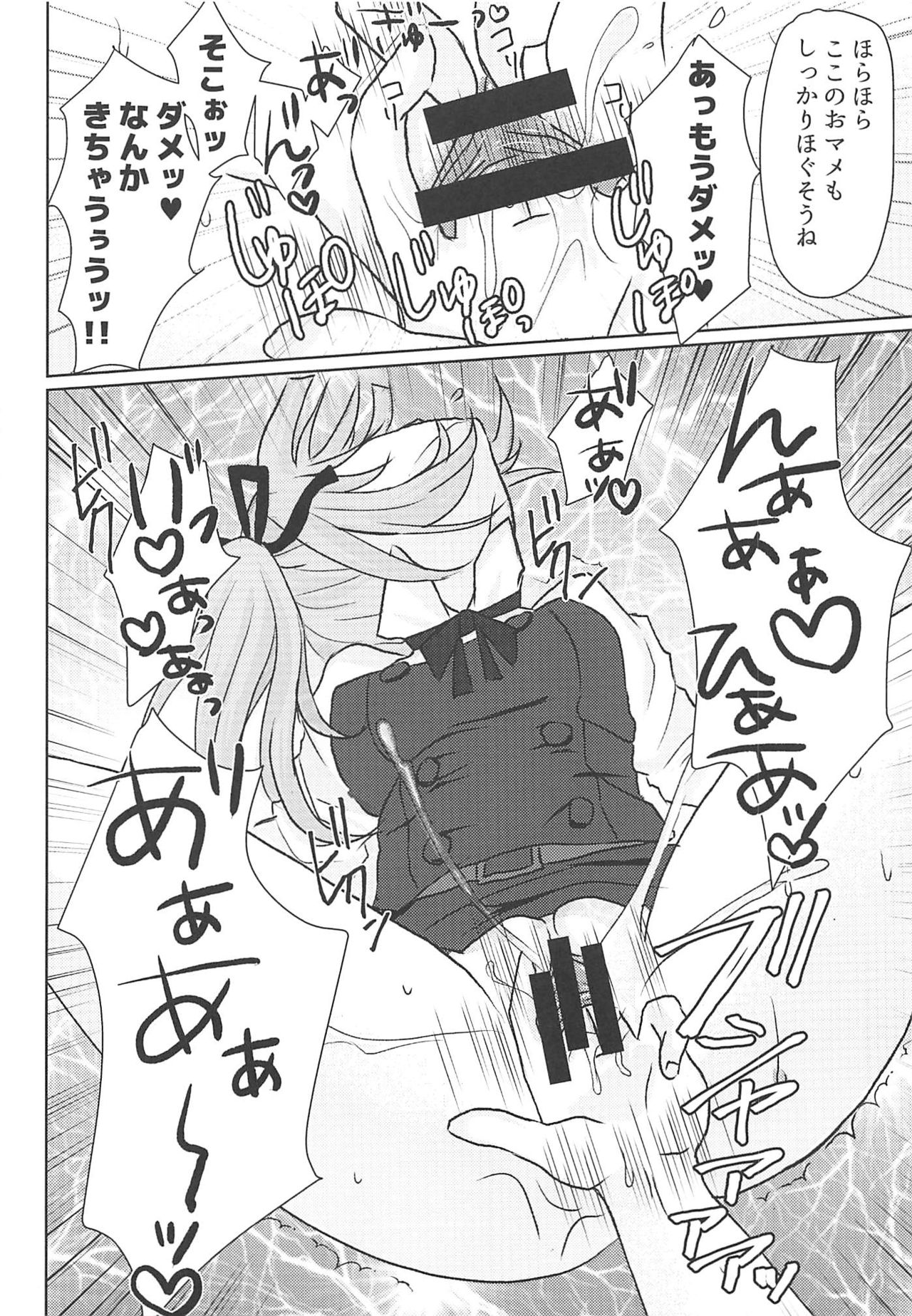 (C94) [ちょこりり (あいみ*)] だってこれは朝潮型専用超回復手技だから恥ずかしくなんかないったらぁっ! (艦隊これくしょん -艦これ-)