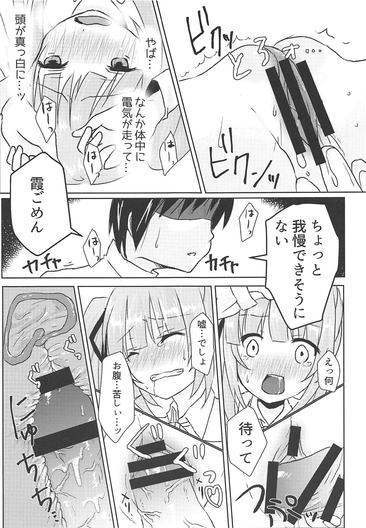 (C94) [ちょこりり (あいみ*)] だってこれは朝潮型専用超回復手技だから恥ずかしくなんかないったらぁっ! (艦隊これくしょん -艦これ-)