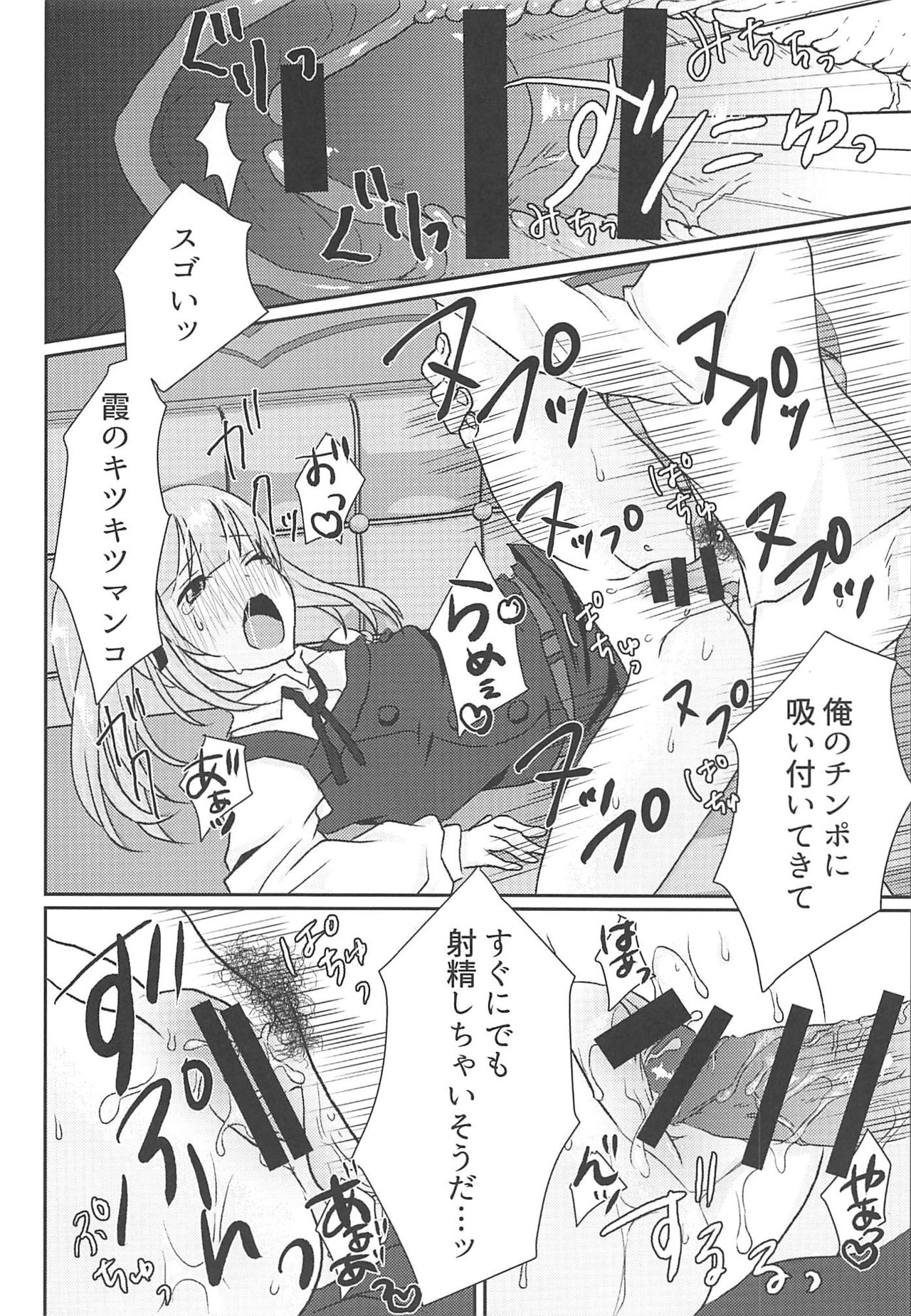 (C94) [ちょこりり (あいみ*)] だってこれは朝潮型専用超回復手技だから恥ずかしくなんかないったらぁっ! (艦隊これくしょん -艦これ-)