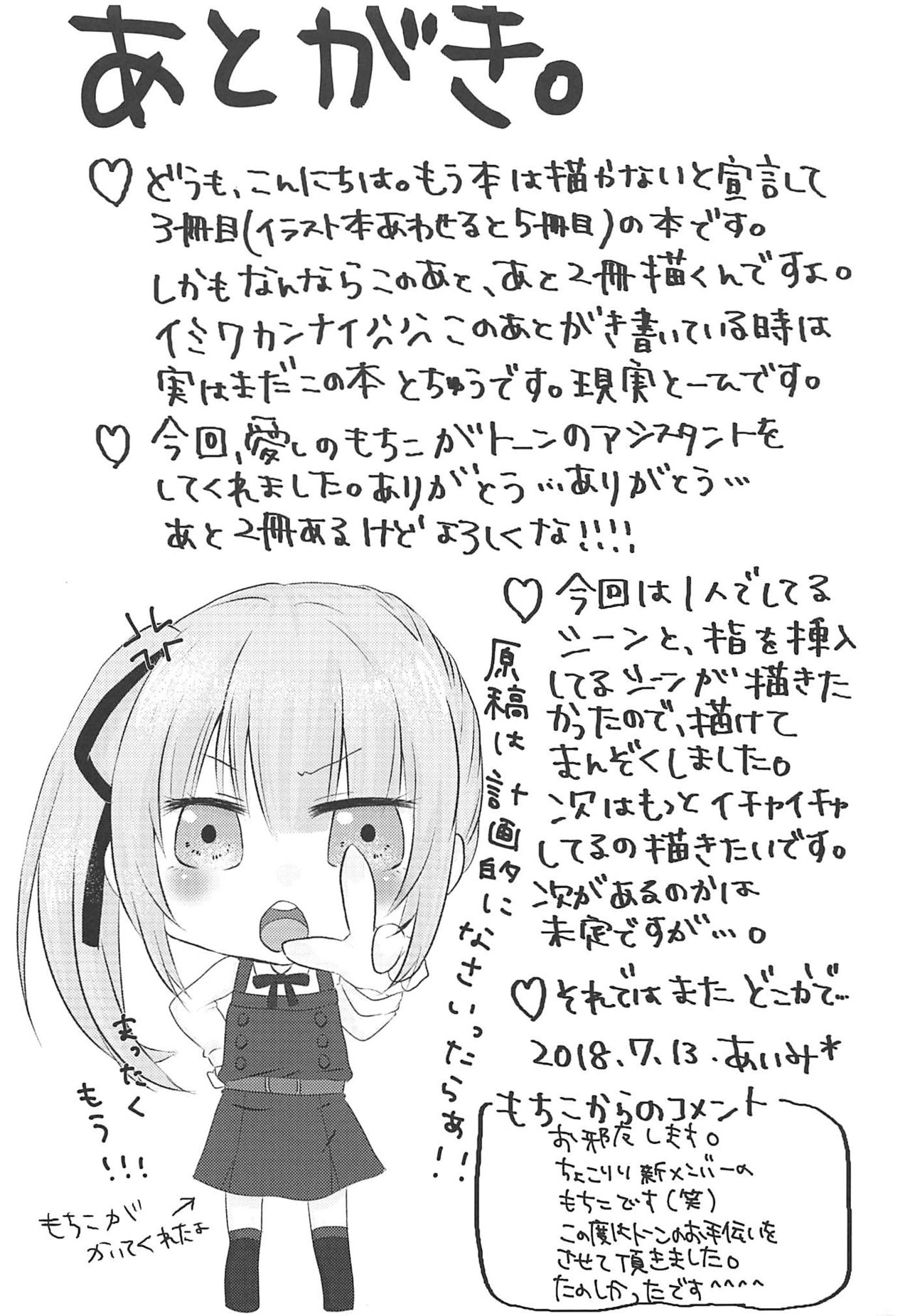(C94) [ちょこりり (あいみ*)] だってこれは朝潮型専用超回復手技だから恥ずかしくなんかないったらぁっ! (艦隊これくしょん -艦これ-)