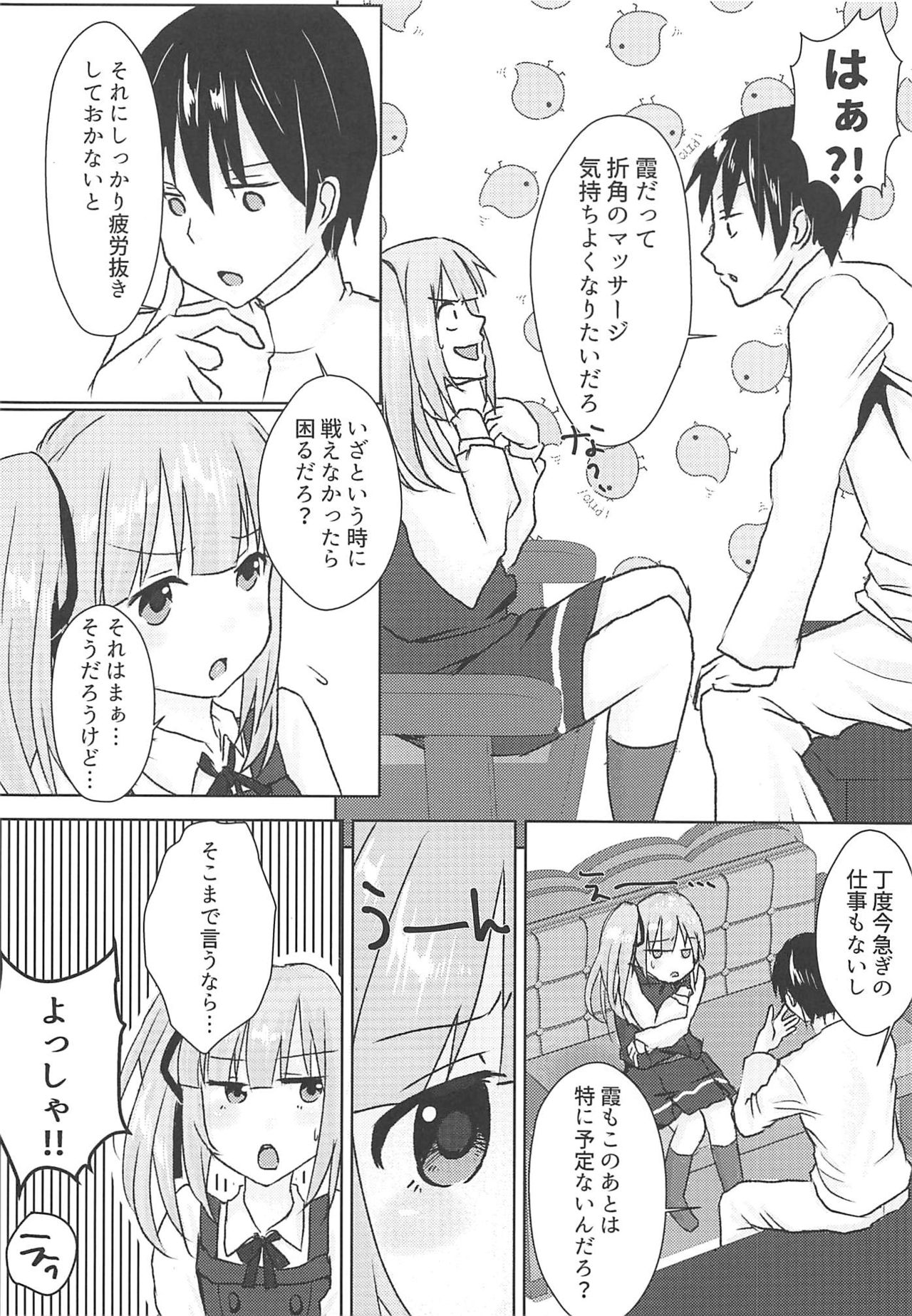 (C94) [ちょこりり (あいみ*)] だってこれは朝潮型専用超回復手技だから恥ずかしくなんかないったらぁっ! (艦隊これくしょん -艦これ-)