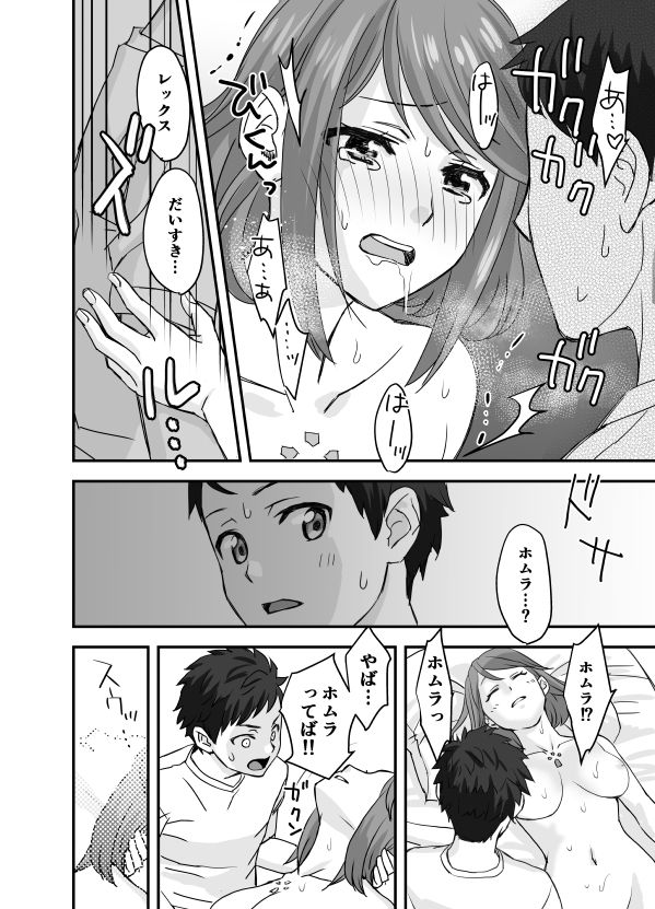 [大島あき] Waifublade (ゼノブレイド２)
