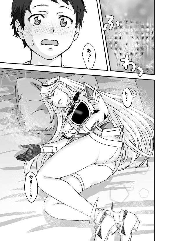 [大島あき] Waifublade (ゼノブレイド２)