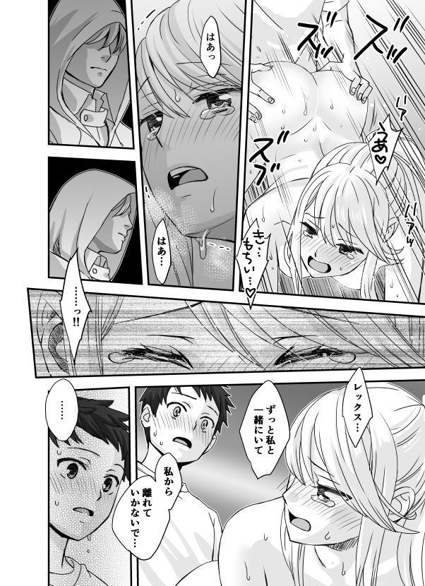 [大島あき] Waifublade (ゼノブレイド２)