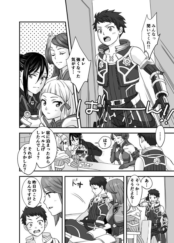 [大島あき] Waifublade (ゼノブレイド２)