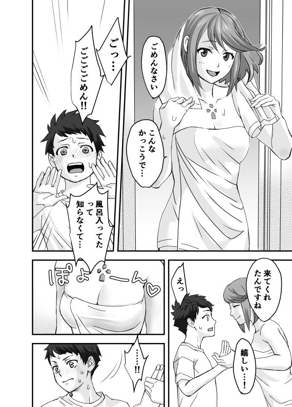 [大島あき] Waifublade (ゼノブレイド２)