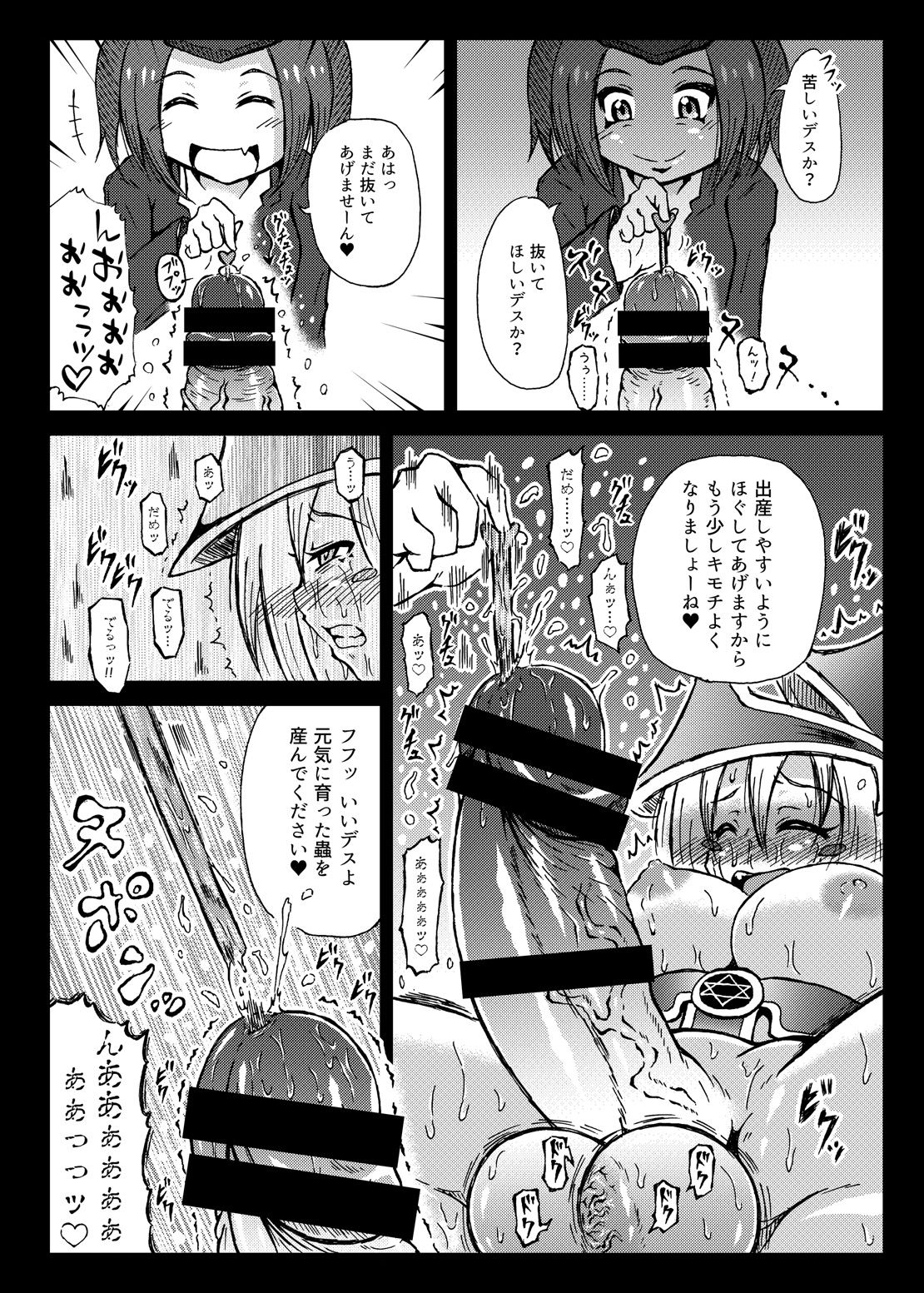 [心地球 (ムツ)] ふたなりマジシャンガール─睾丸蟲孕み尿道責め編─ (遊☆戯☆王!) [DL版]