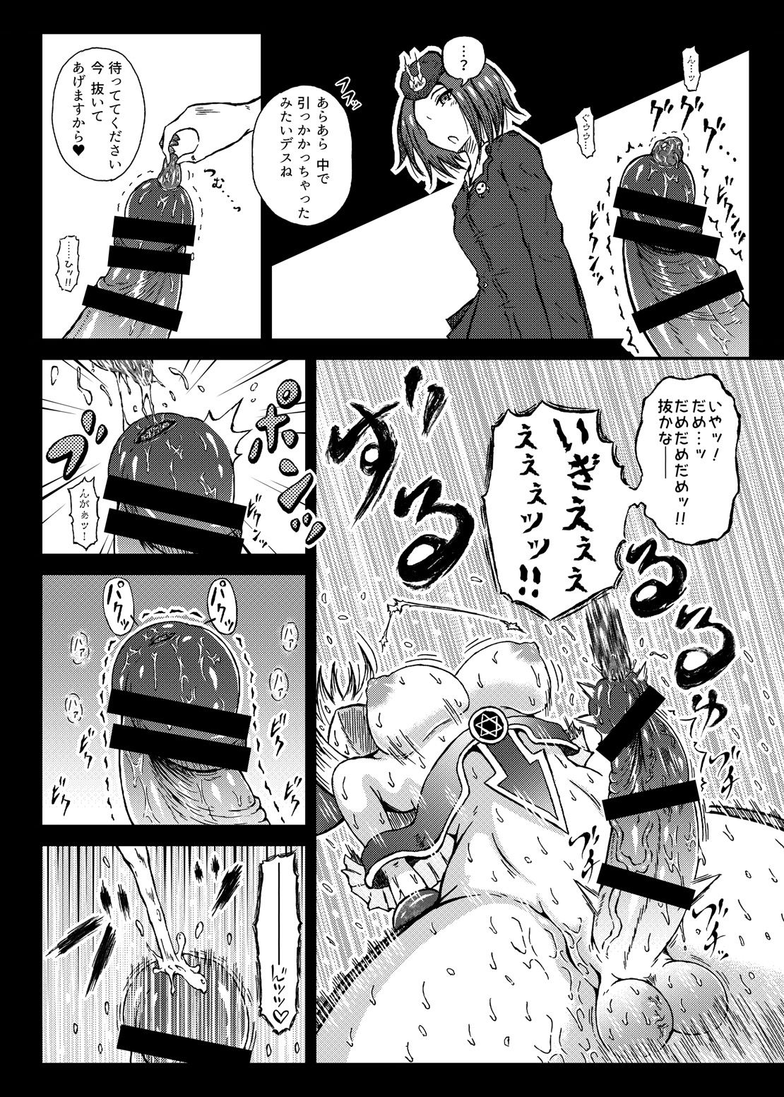 [心地球 (ムツ)] ふたなりマジシャンガール─睾丸蟲孕み尿道責め編─ (遊☆戯☆王!) [DL版]