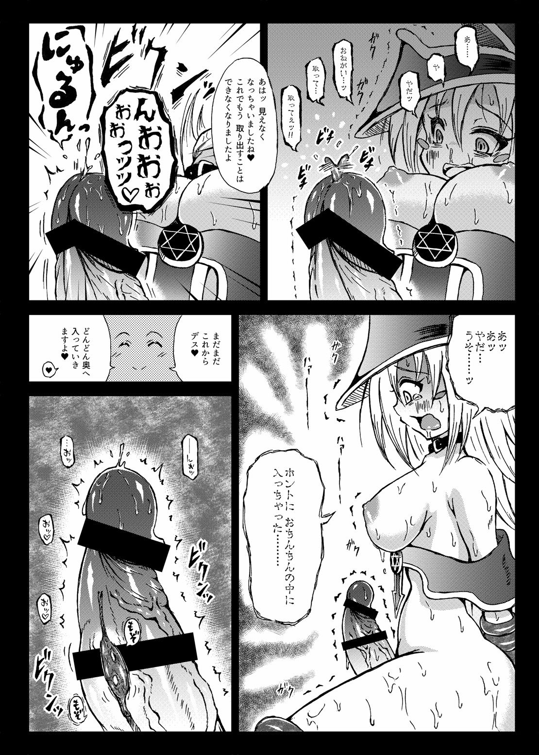 [心地球 (ムツ)] ふたなりマジシャンガール─睾丸蟲孕み尿道責め編─ (遊☆戯☆王!) [DL版]