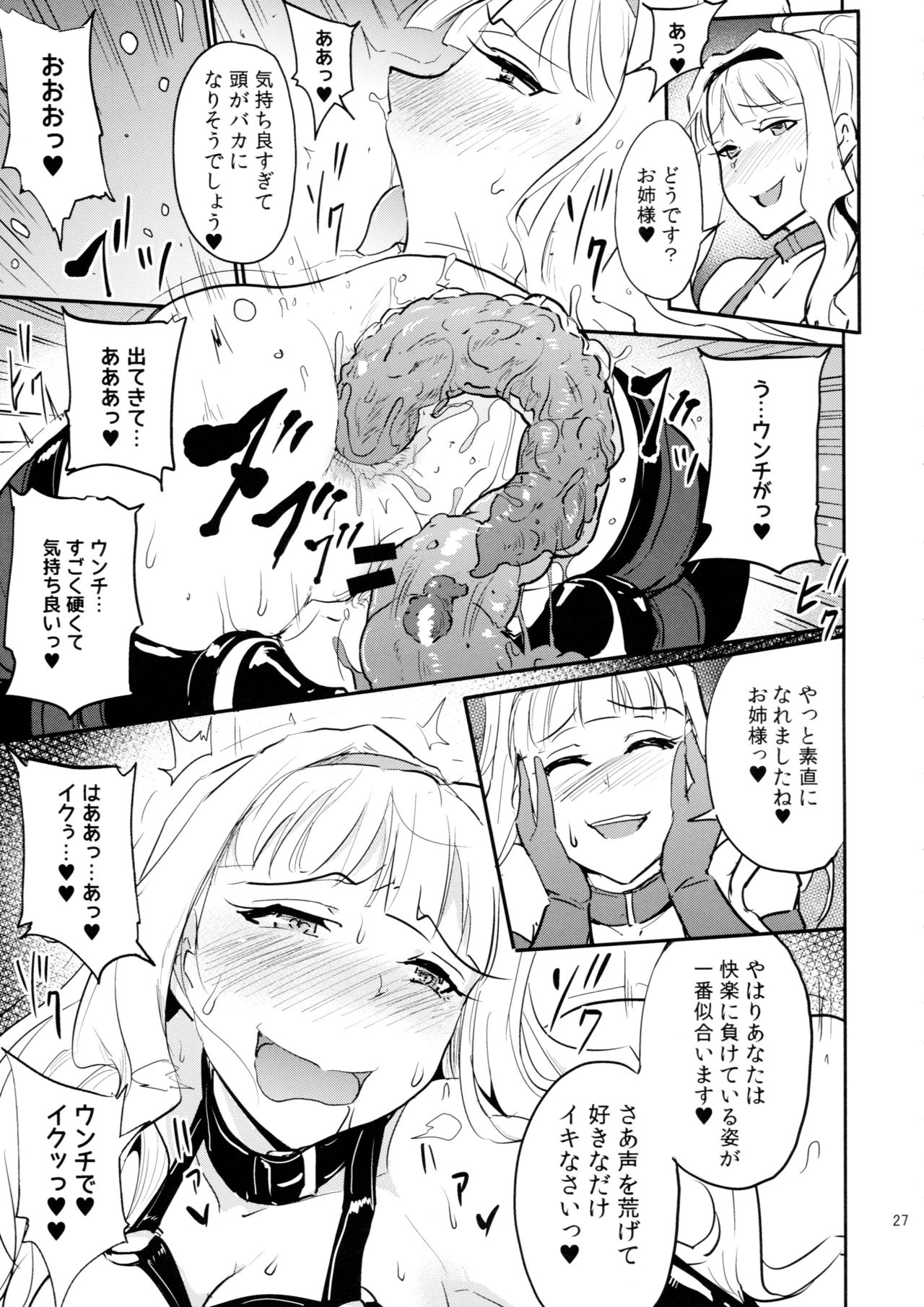 (C94) [みりおんらぶ (夜与)] Double Moon (アイドルマスター)