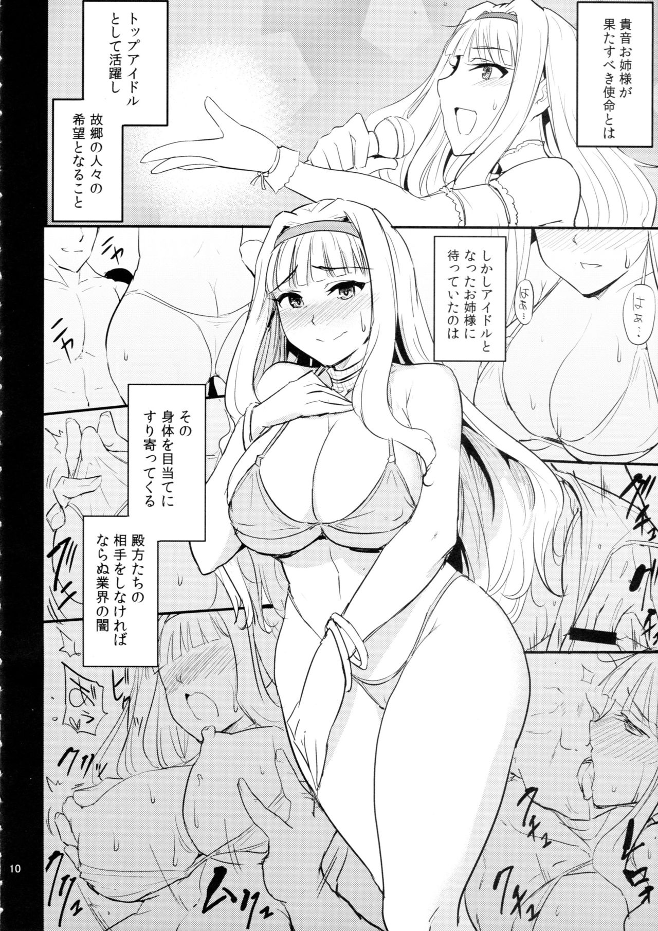 (C94) [みりおんらぶ (夜与)] Double Moon (アイドルマスター)