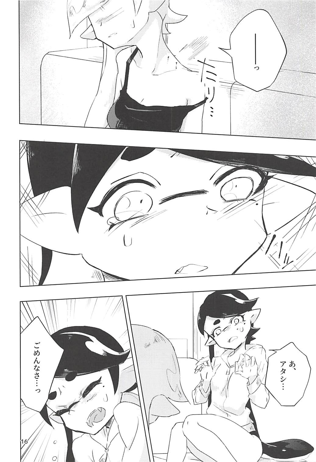 (スプラケット11) [タコすけのあし (あおすけ)] ヒミツゴト (スプラトゥーン2)