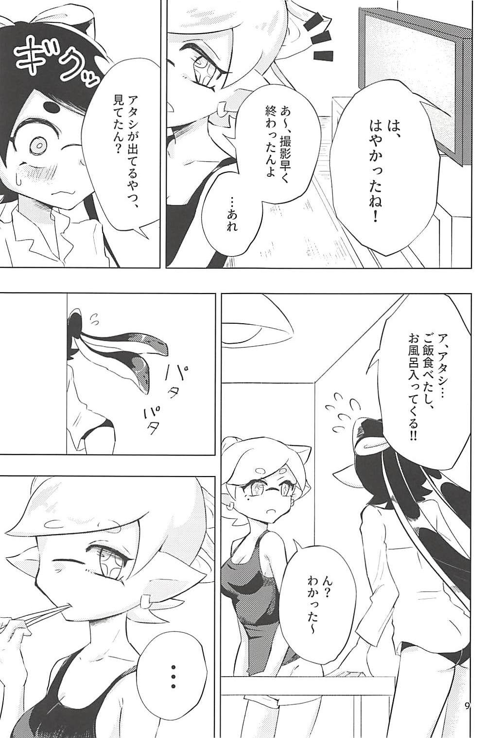 (スプラケット11) [タコすけのあし (あおすけ)] ヒミツゴト (スプラトゥーン2)