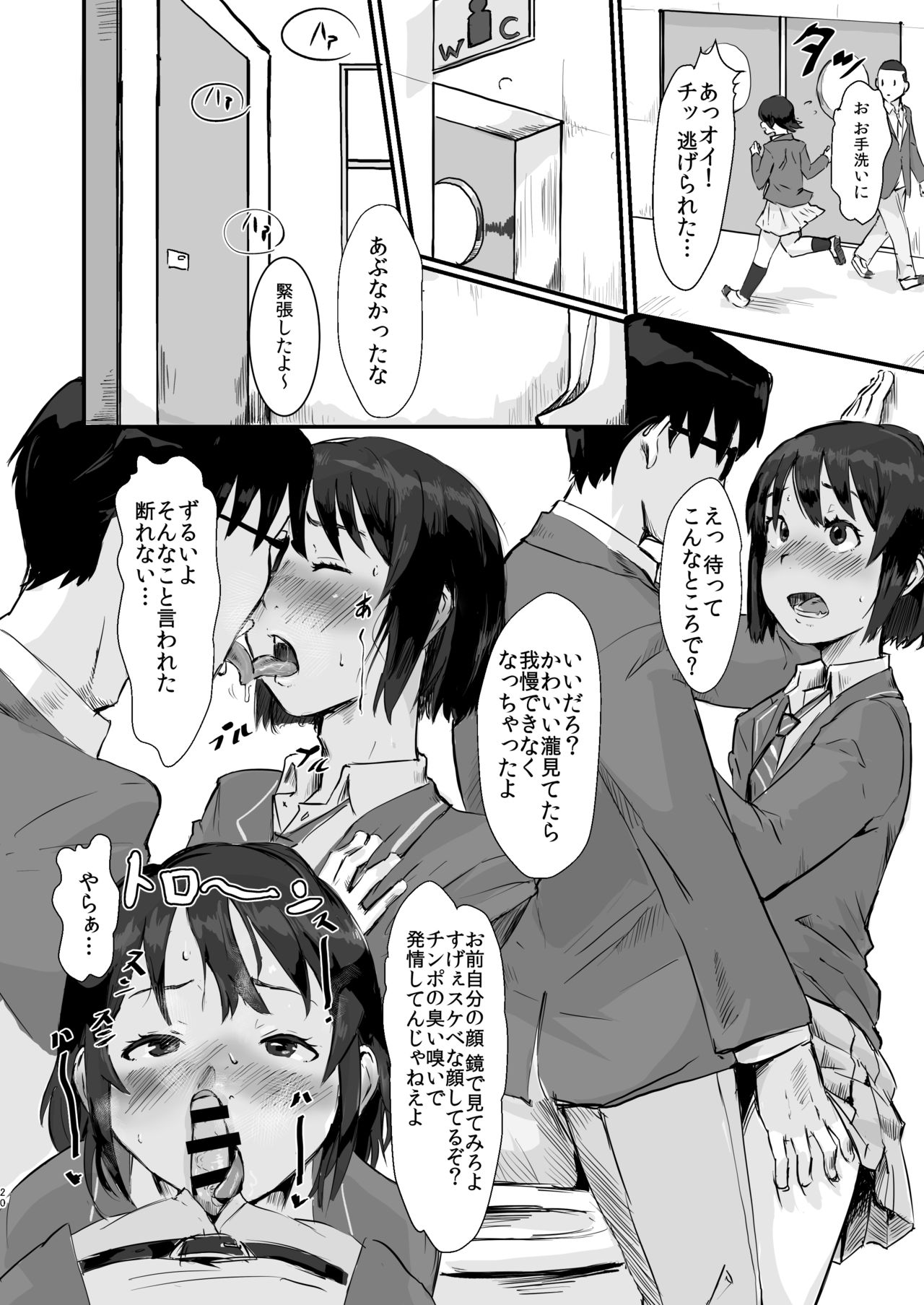 [ごまブラザーズ (ごまぶら)] 瀧のあな。 前編 (君の名は。) [DL版]