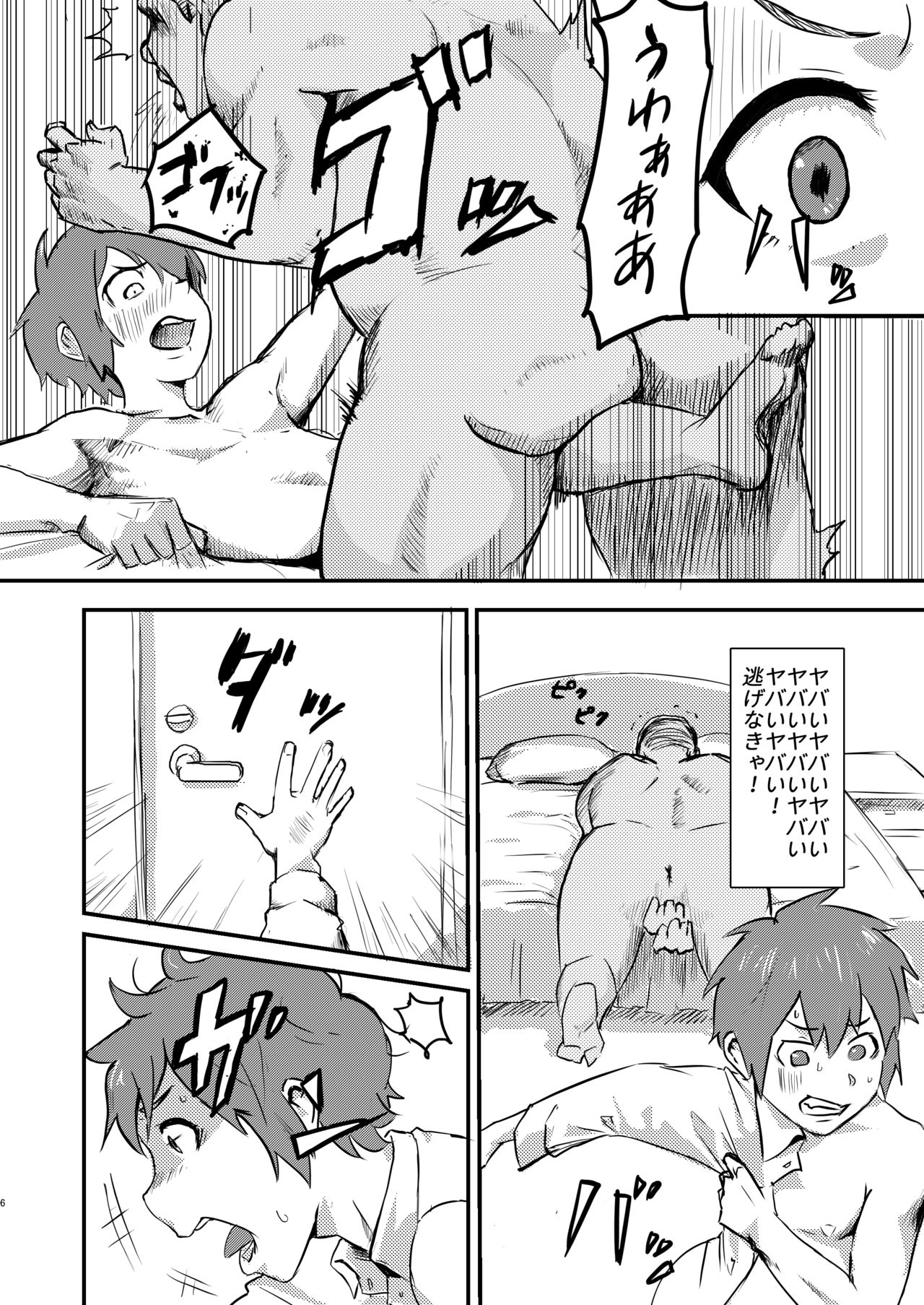 [ごまブラザーズ (ごまぶら)] 瀧のあな。 前編 (君の名は。) [DL版]
