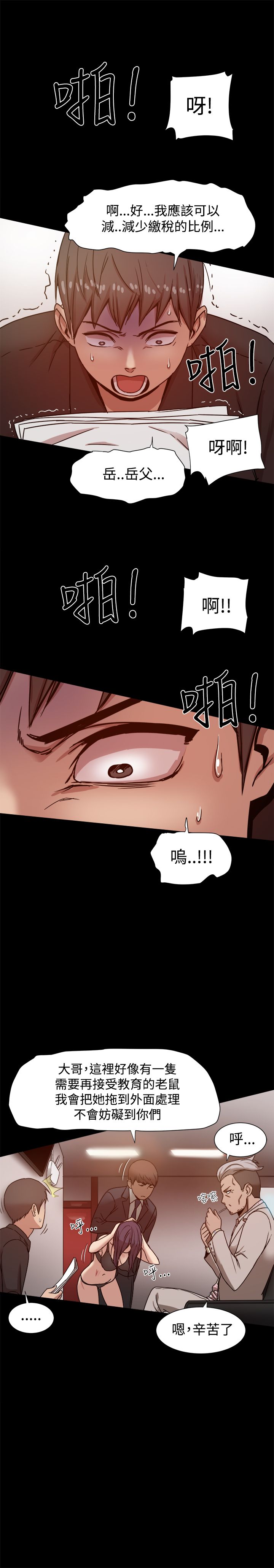 スリルガール1-13中国語中文