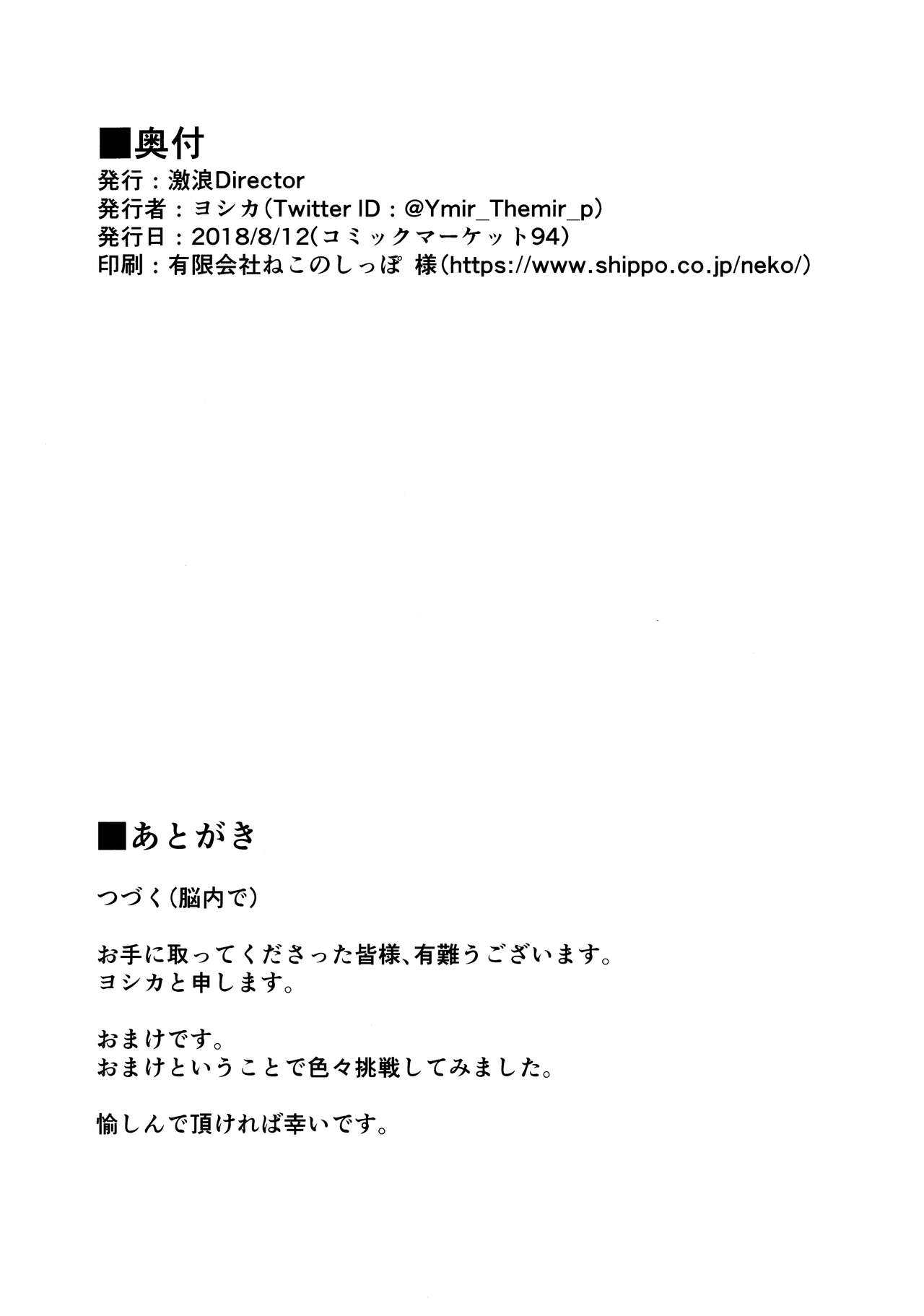 (C94) [激浪Director (ヨシカ)] ミリオンライブ!の触手本 + おまけ (アイドルマスター ミリオンライブ!)