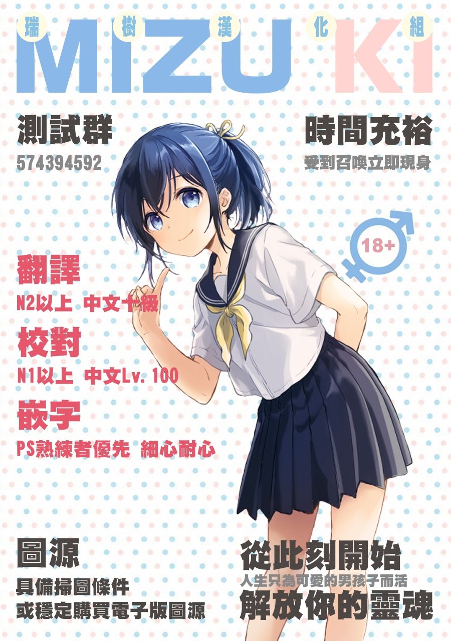 [栗餅ちづる] バーチャルシロ髪TS娘NewTuberおじさん (COMIC アンスリウム 2018年7月号) [中国翻訳] [DL版]