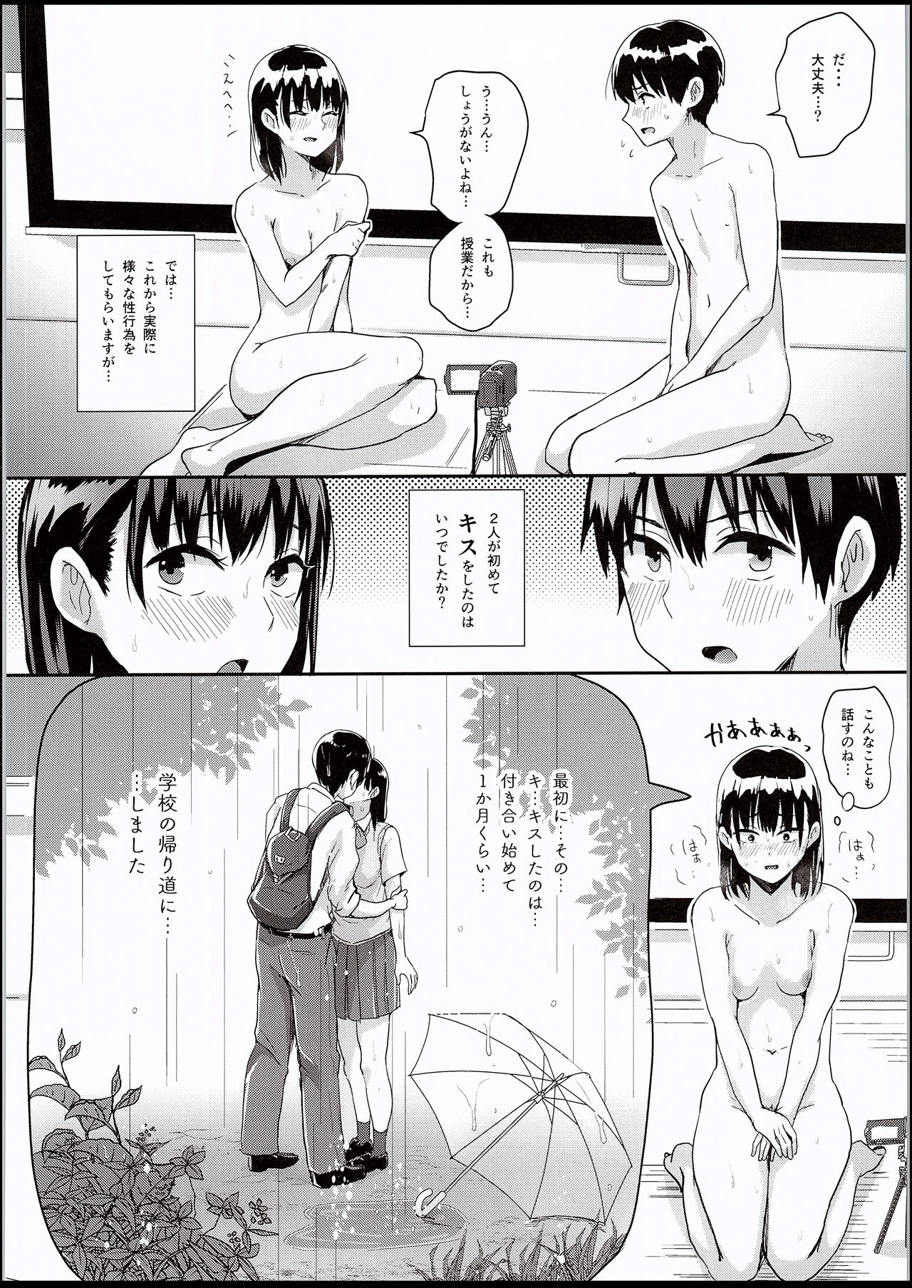 (C94) [H-SQUAD (ぐりえるも)] わたしたちの性行為特別実習-前戯編-