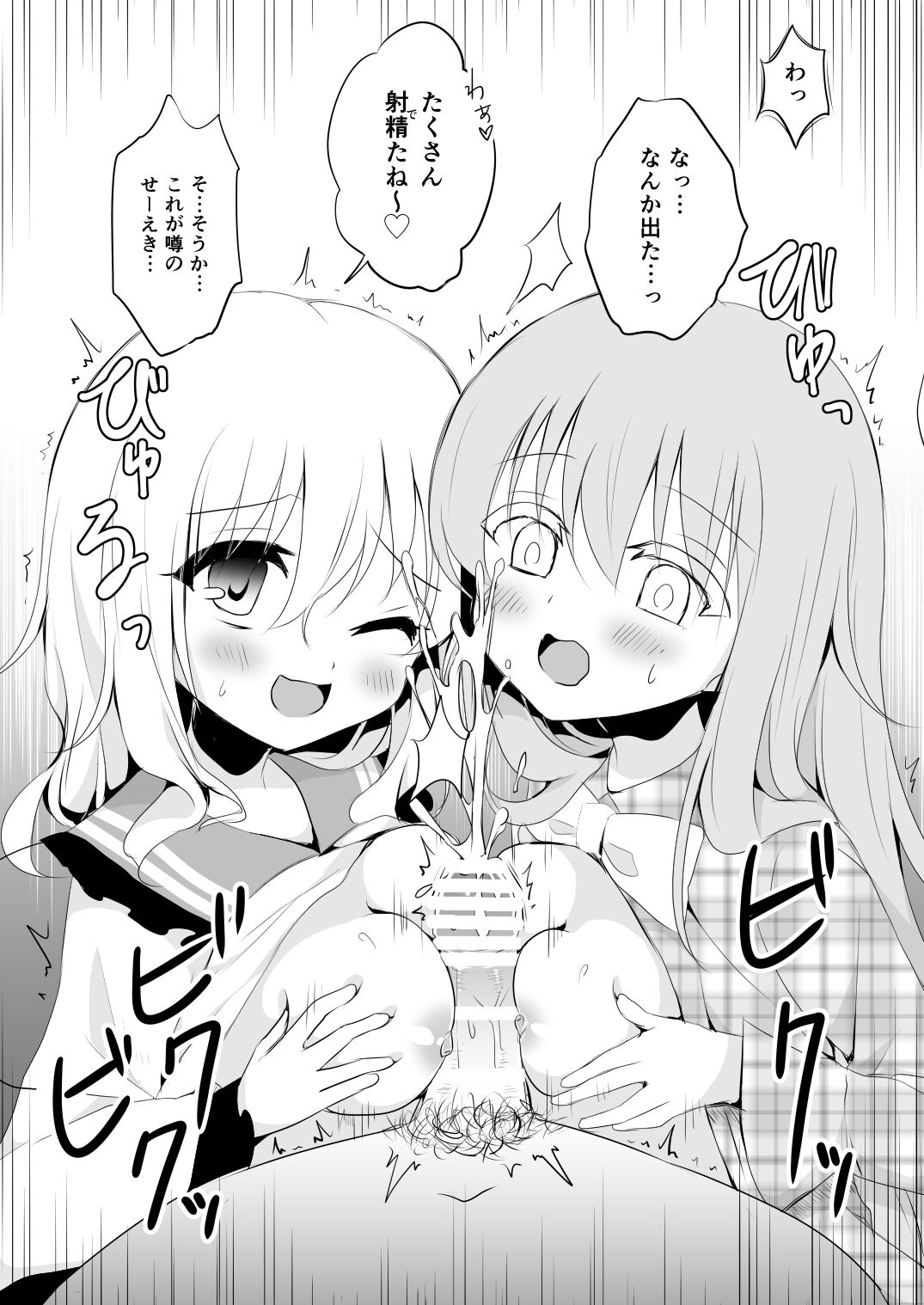 [蒼色彼方 (色谷あすか)] こいしとこころが援交する本 (東方Project) [DL版]