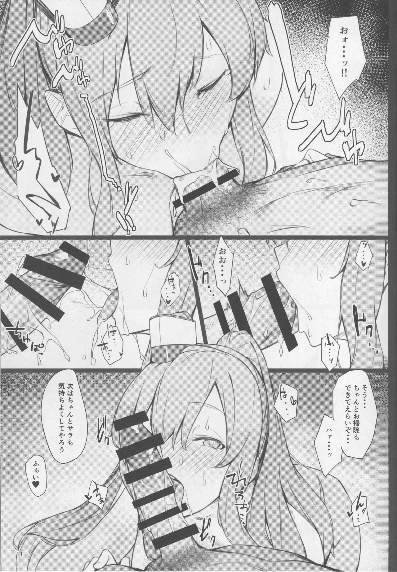 (C94) [榎屋 (eno)] 魔性の甘体2 (艦隊これくしょん -艦これ-)