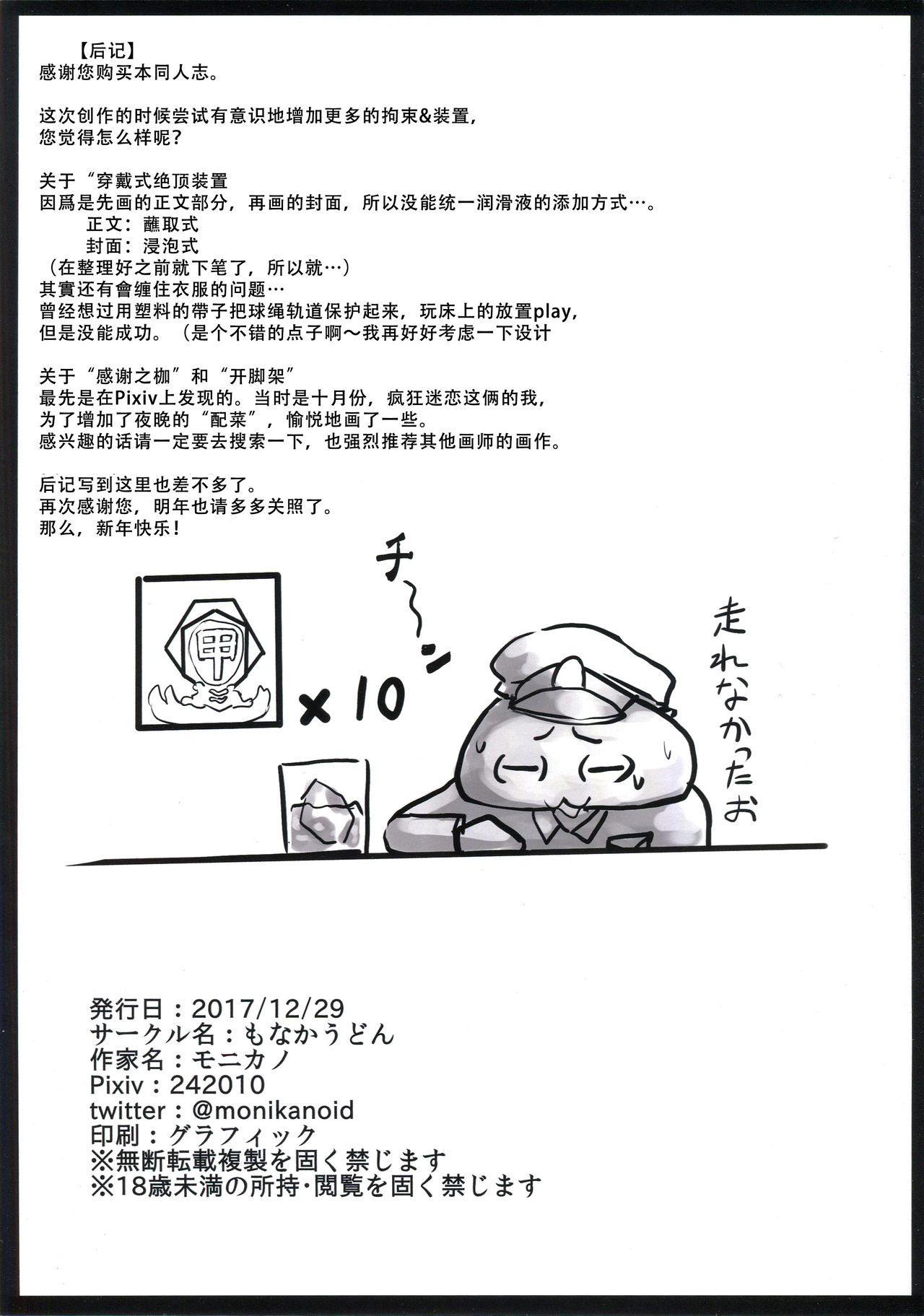 (C93) [もなかうどん (モニカノ)] 重巡洋艦 鈴谷 尋問調書 (艦隊これくしょん 艦これ) [中国翻訳]