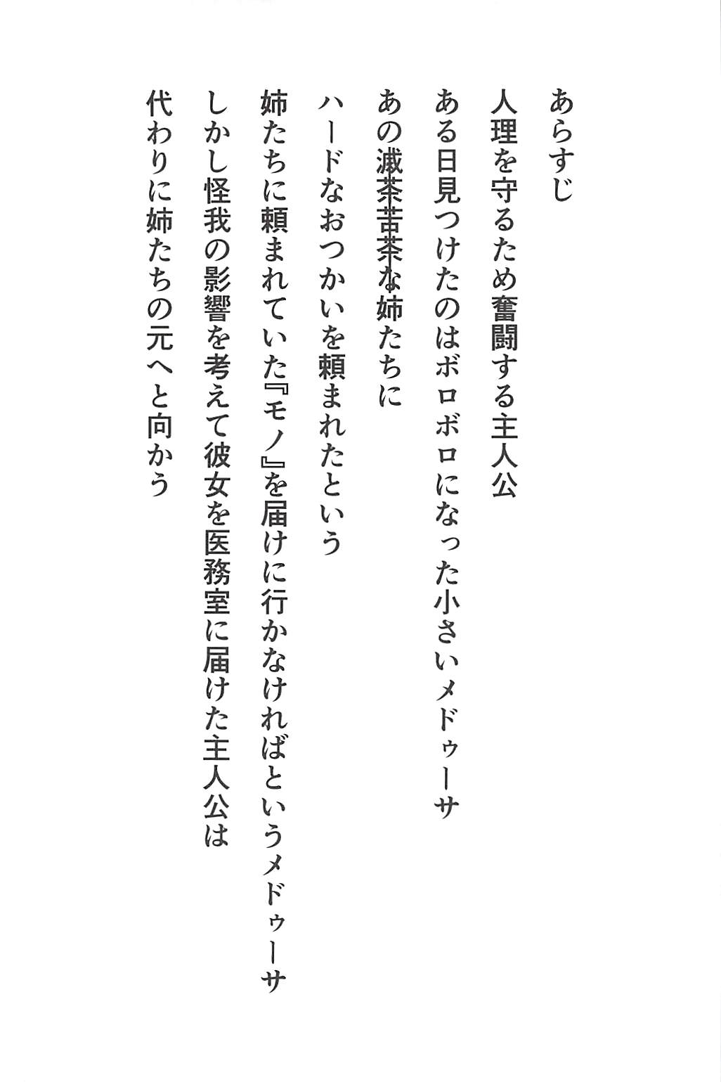 (C94) [キバヤシ堂 (kasaran)] 女神様の仰せのままに… (Fate/Grand Order)