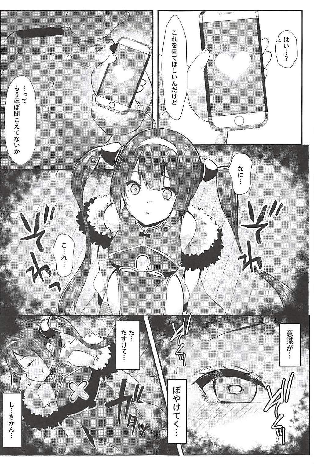 (C94) [親子丼 (貞五郎)] 新婚寧海と催眠NTR平海 (アズールレーン)