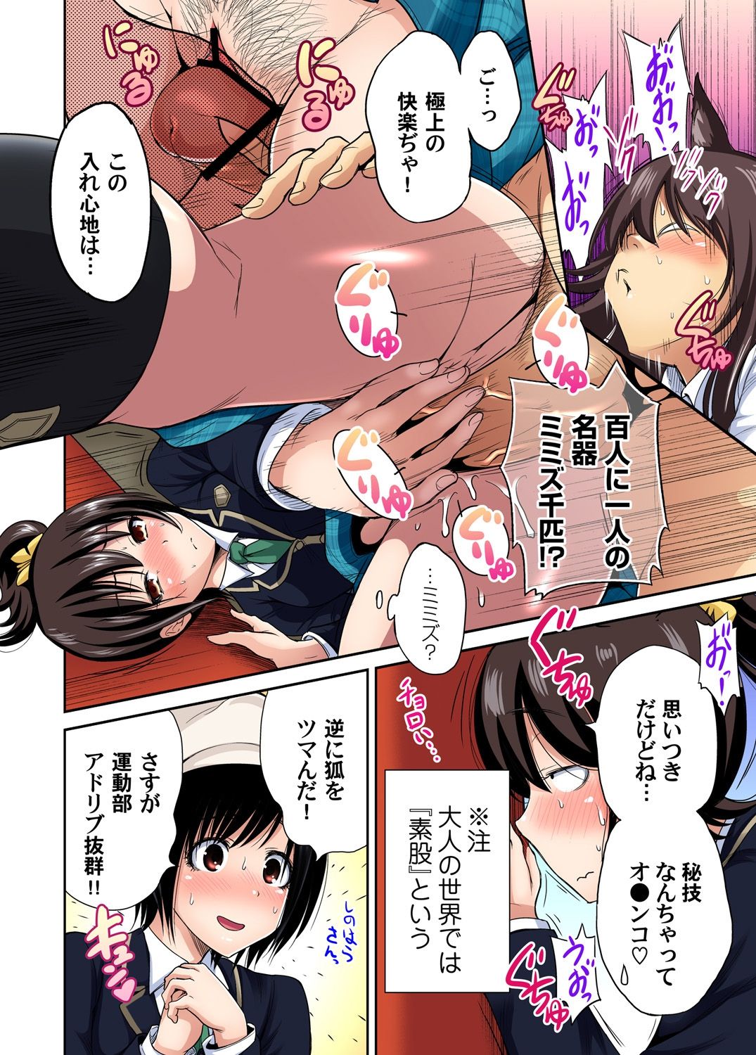 [奥森ボウイ] 俺得修学旅行～男は女装した俺だけ!! 第1-25話 [DL版]