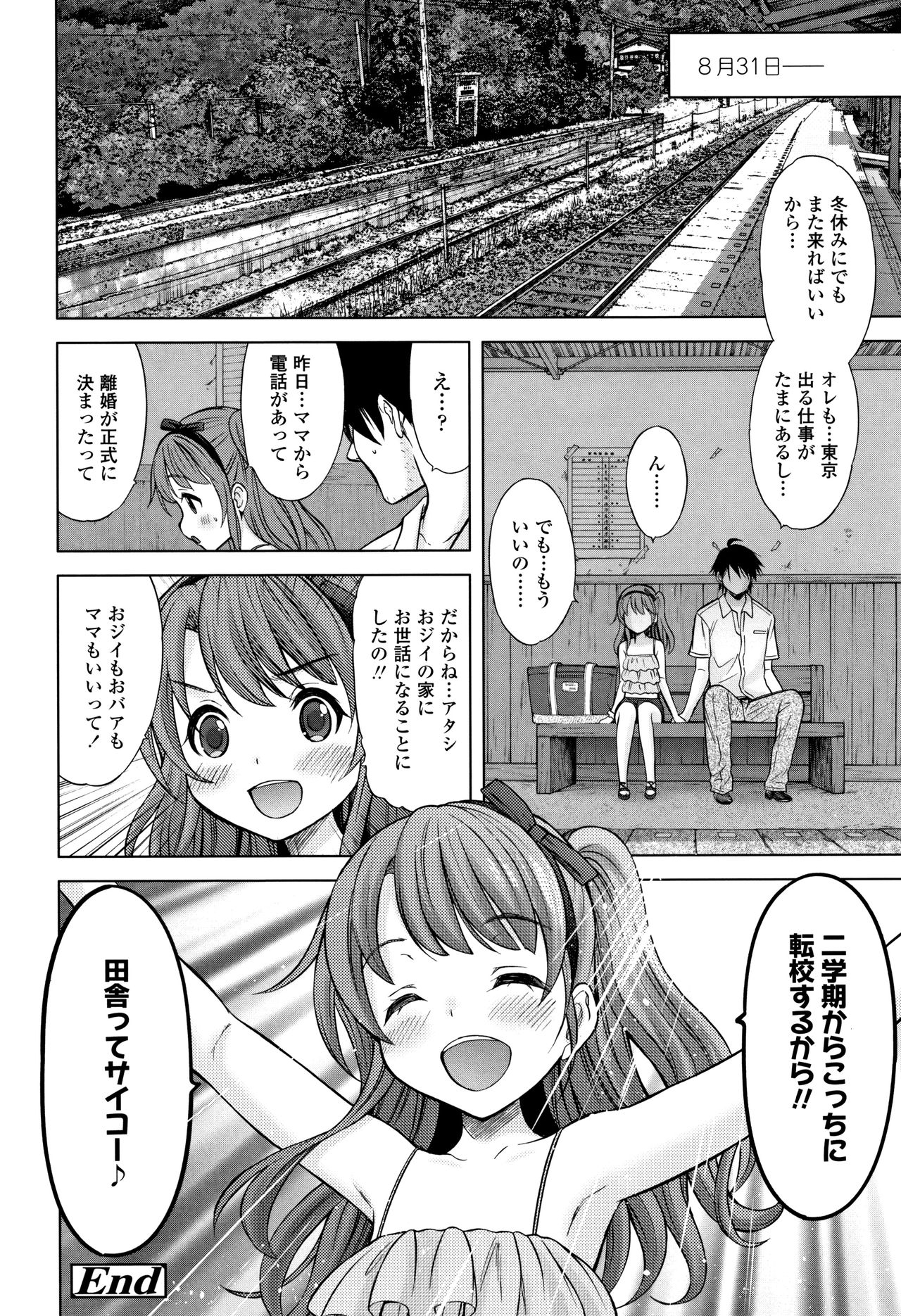[猫男爵] 思春期のはじめてックス