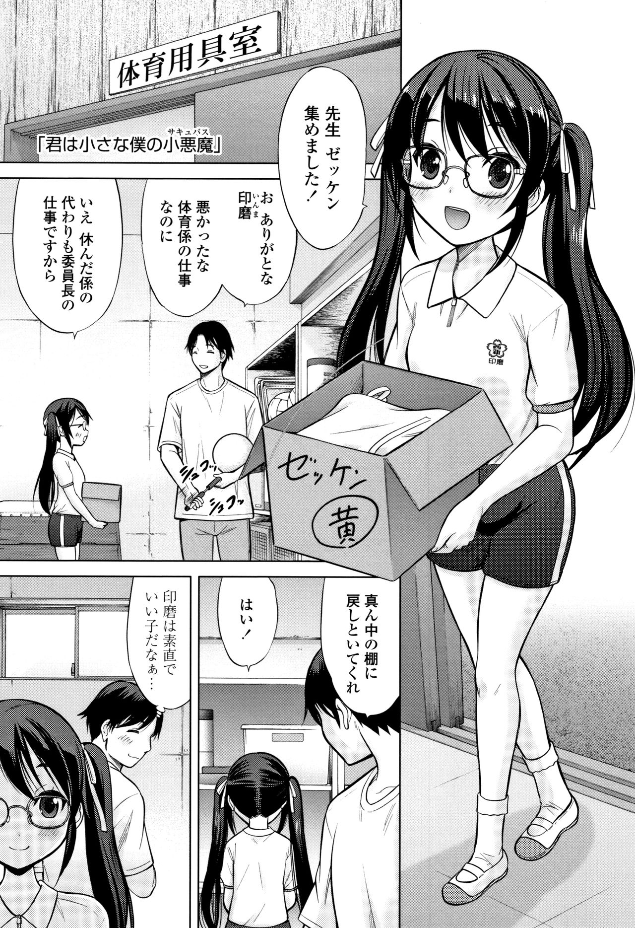 [猫男爵] 思春期のはじめてックス