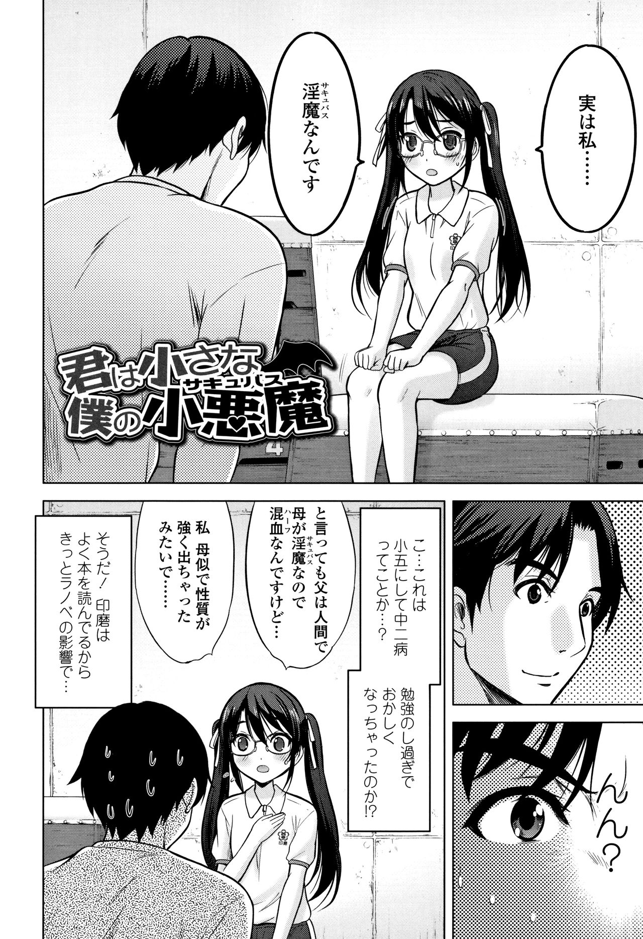 [猫男爵] 思春期のはじめてックス